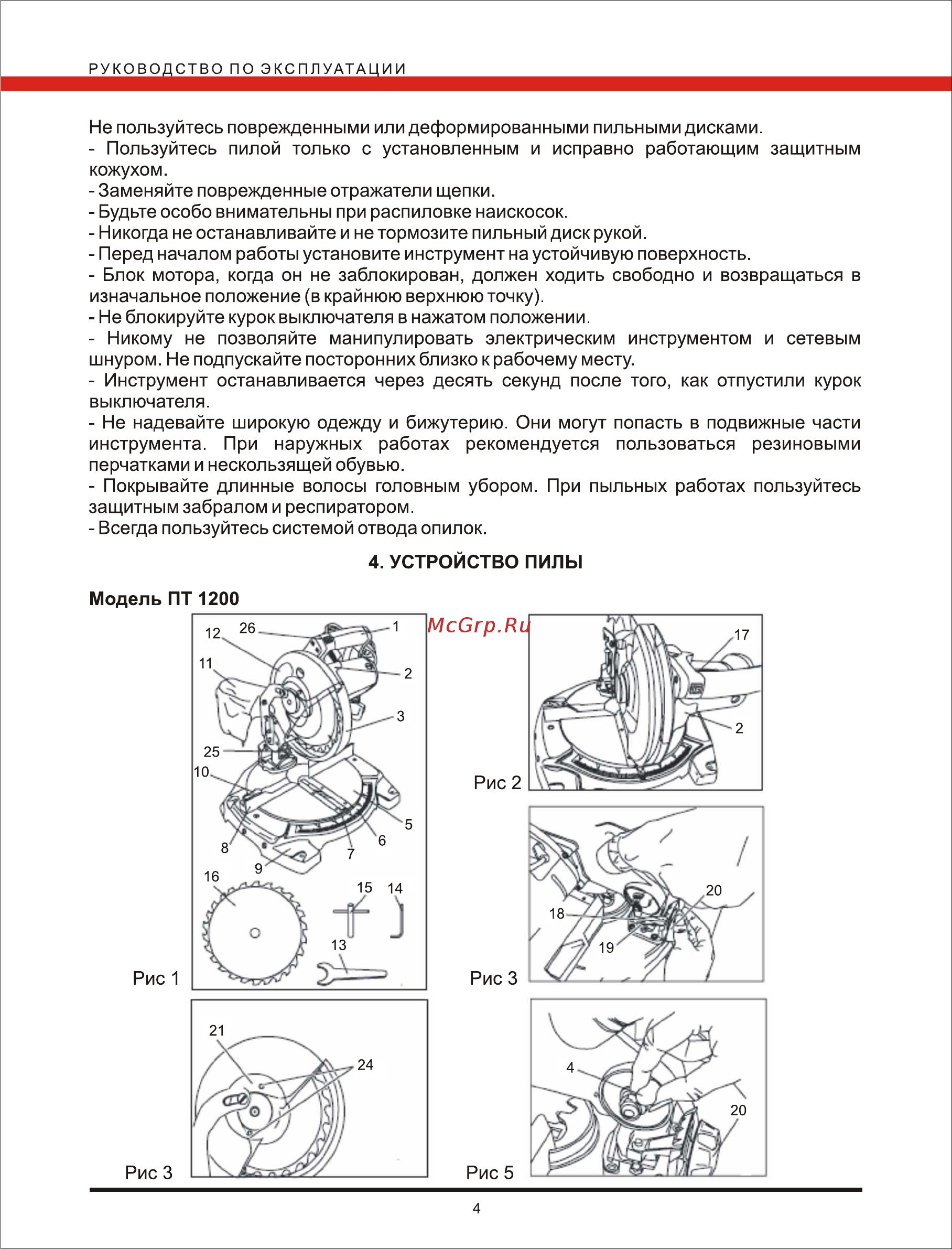 Elitech пт 1200 Инструкция по эксплуатации онлайн [4/11] 192021