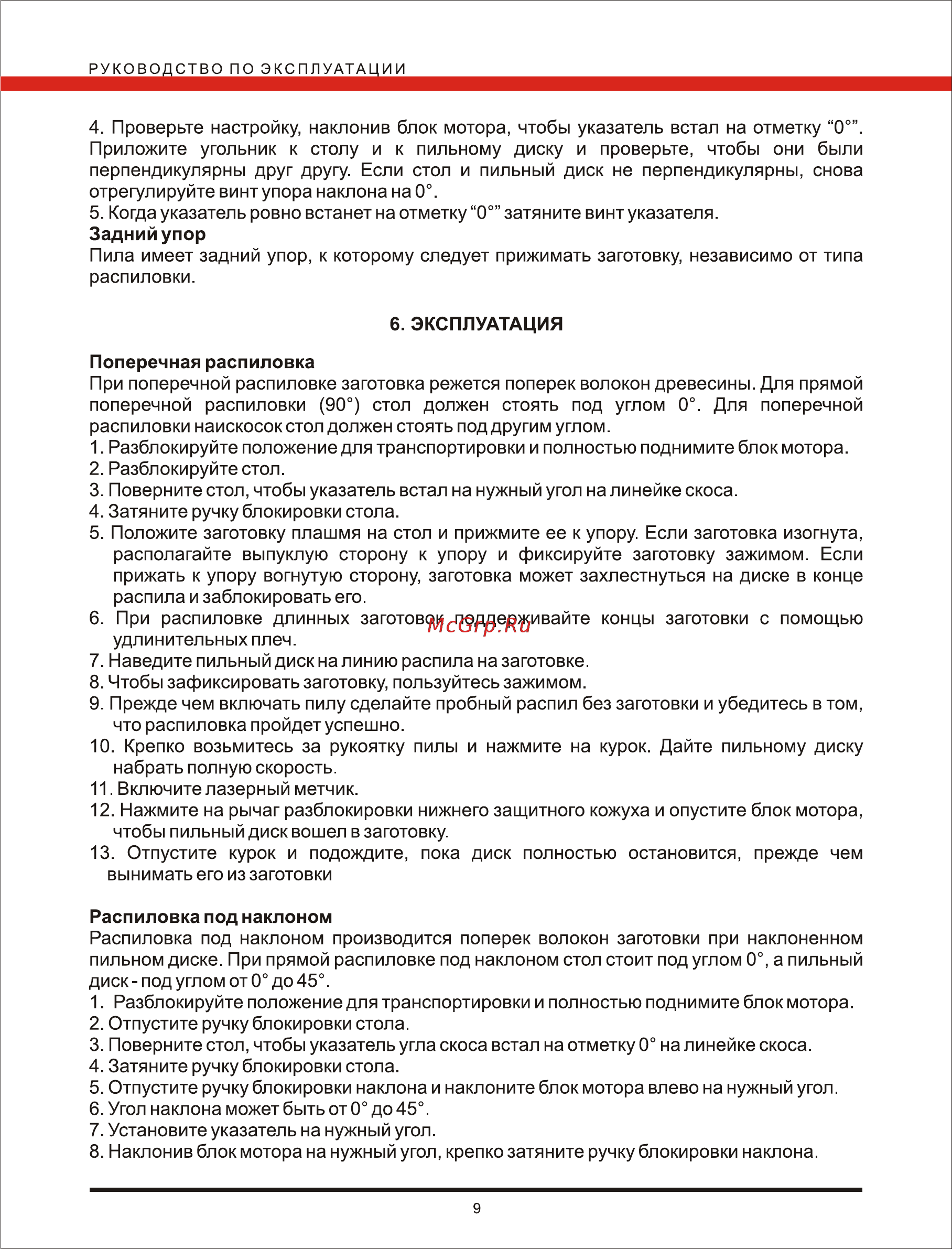Elitech пт 1200 Инструкция по эксплуатации онлайн [9/11] 192021