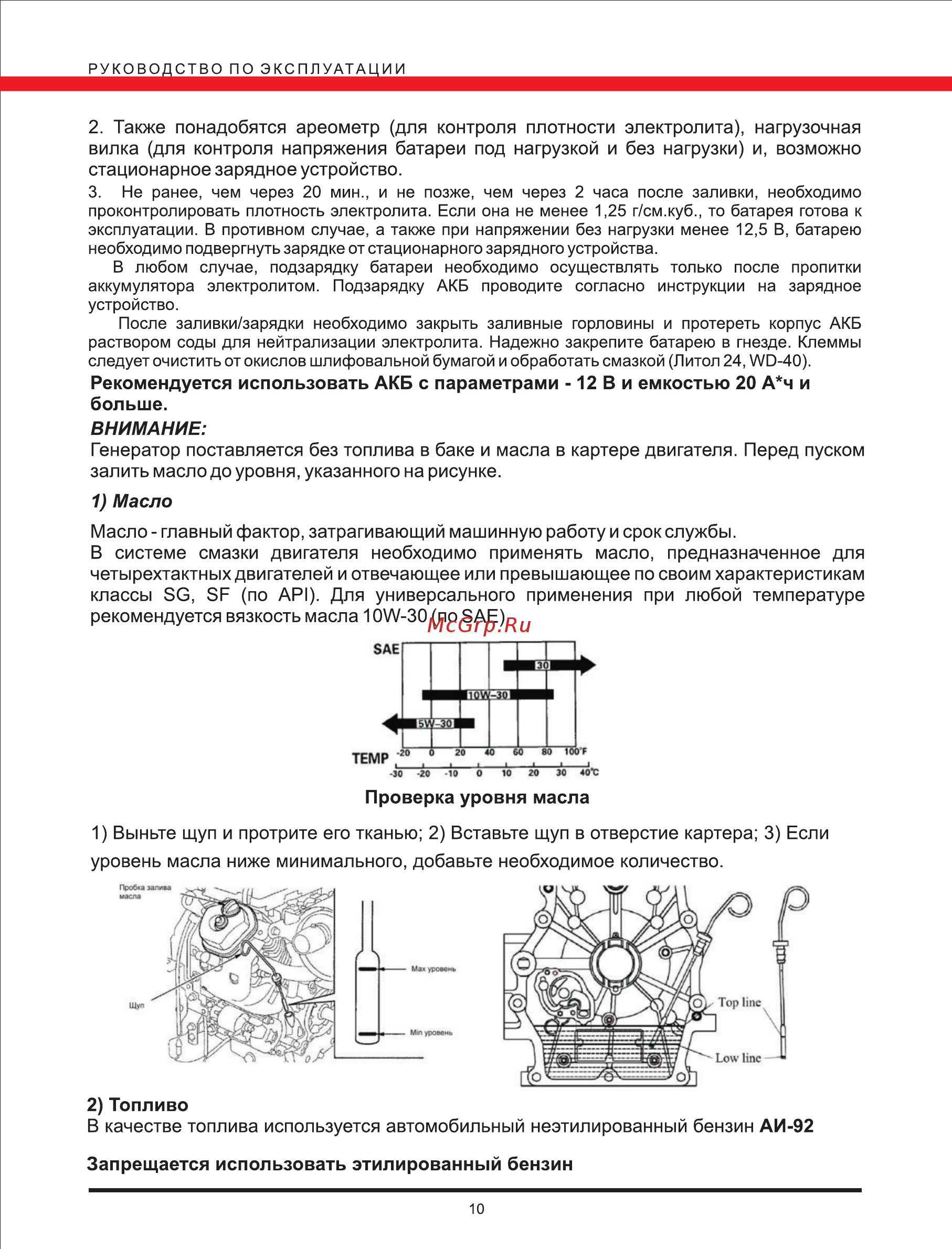 Elitech бэс 12000 е [10/19] Страница 10