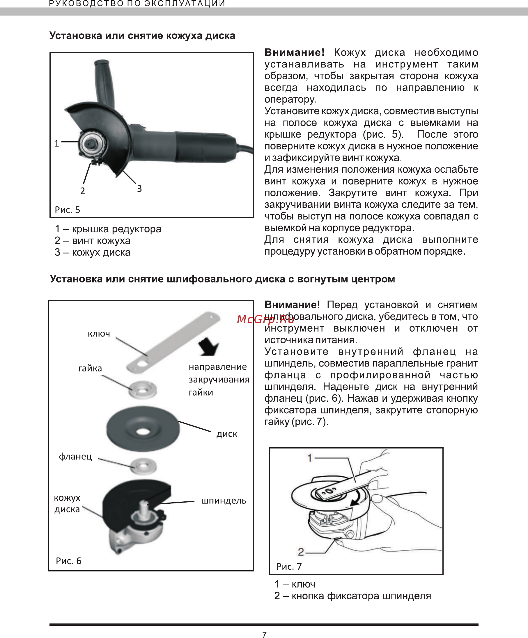 Elitech ва0911 Инструкция по эксплуатации онлайн [8/12] 192036