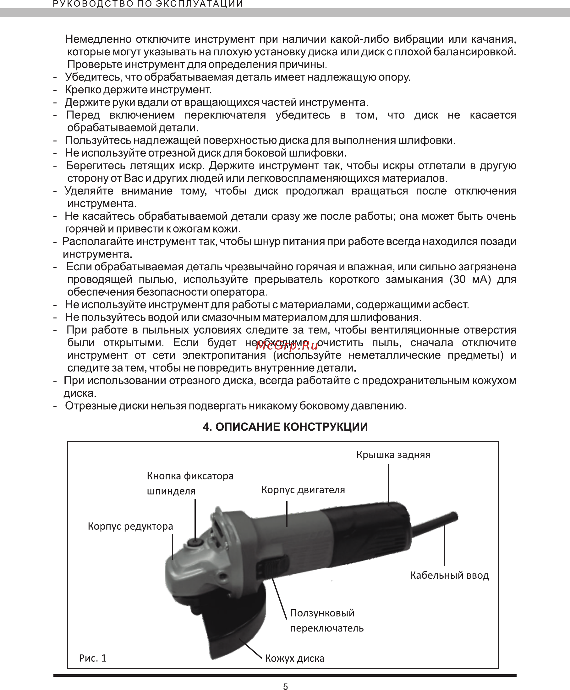 Elitech ва0912 Инструкция по эксплуатации онлайн [6/12] 192037