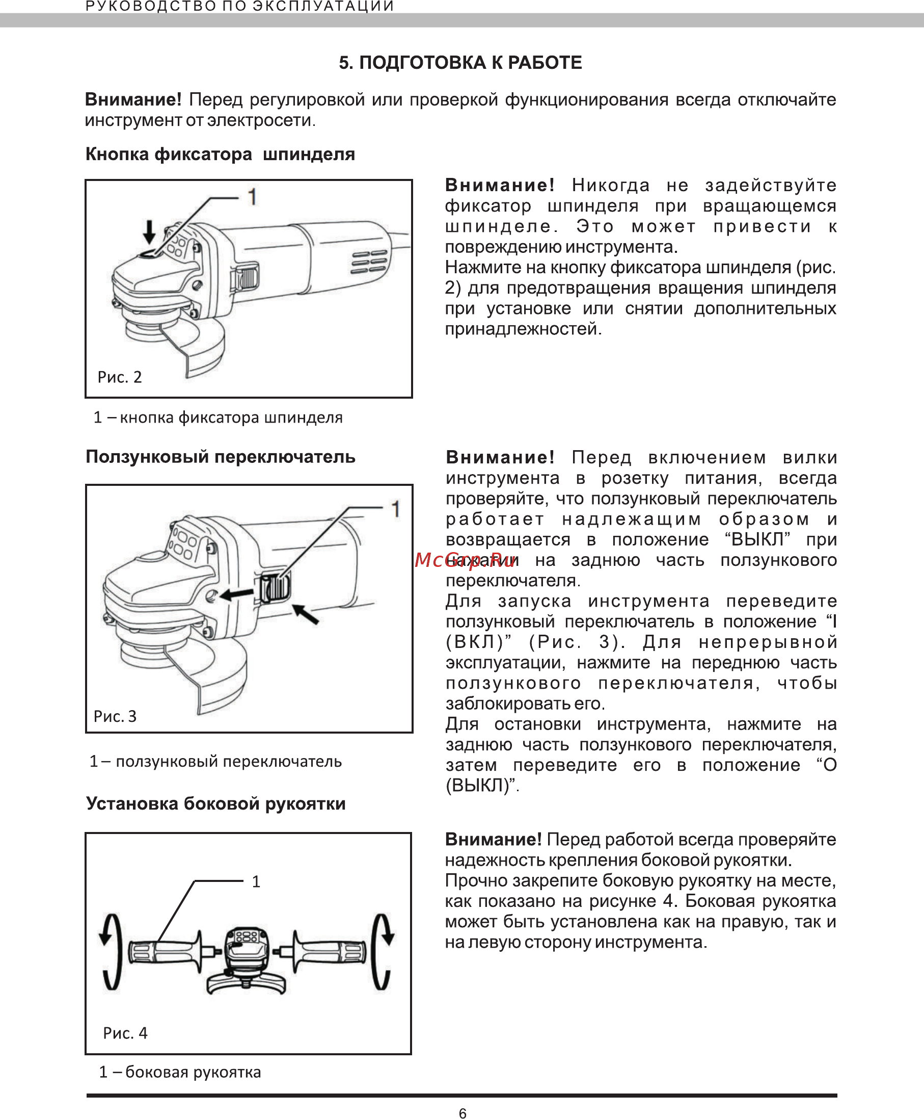 Elitech ва0912 [7/12] Боковая рукоятка
