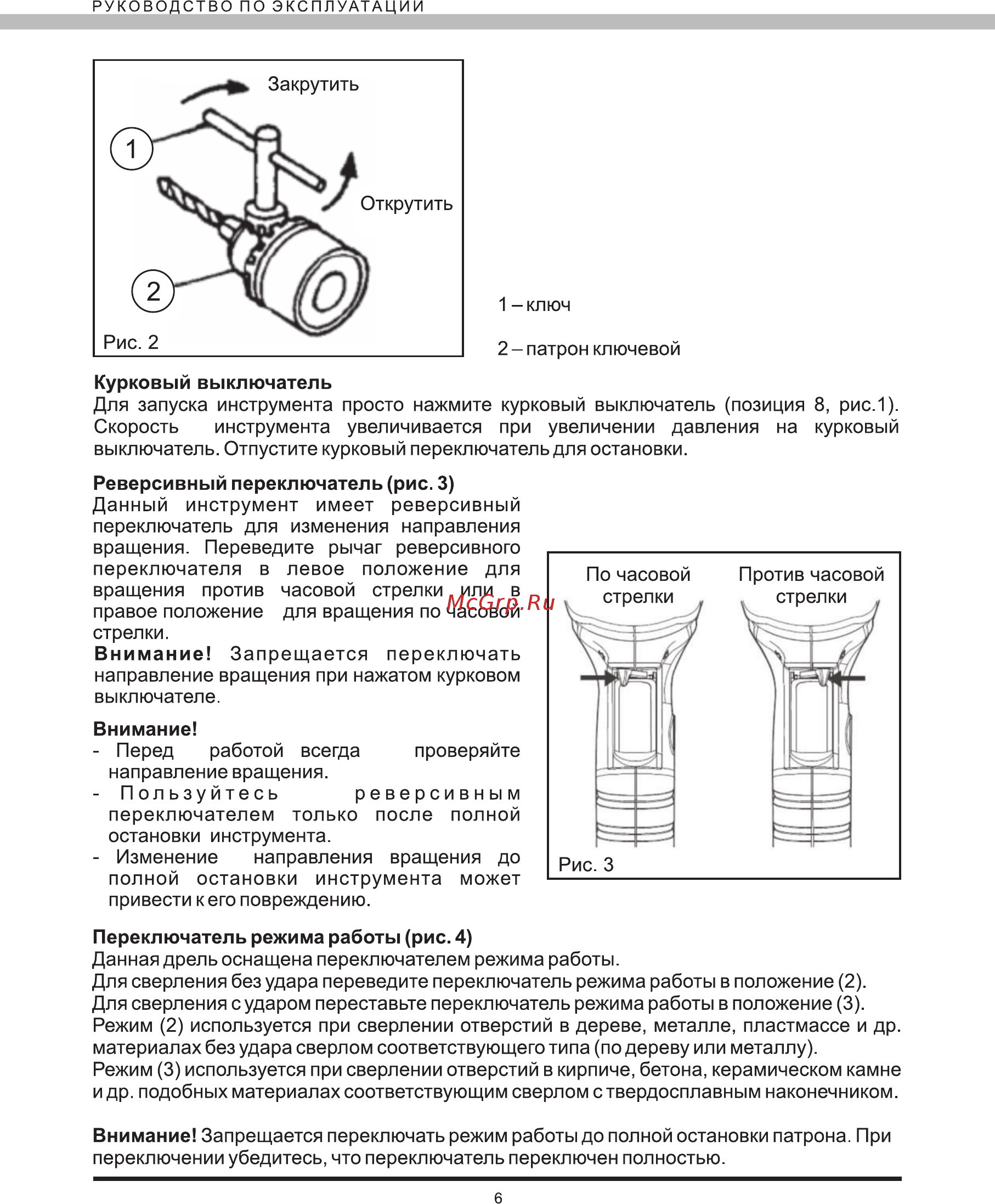 Elitech ед0810 Инструкция по эксплуатации онлайн [6/12] 192038