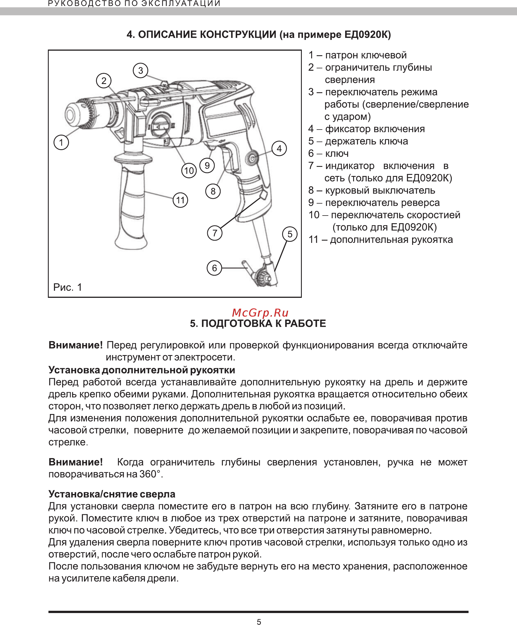 Elitech ед0810 Инструкция по эксплуатации онлайн [7/12] 192038