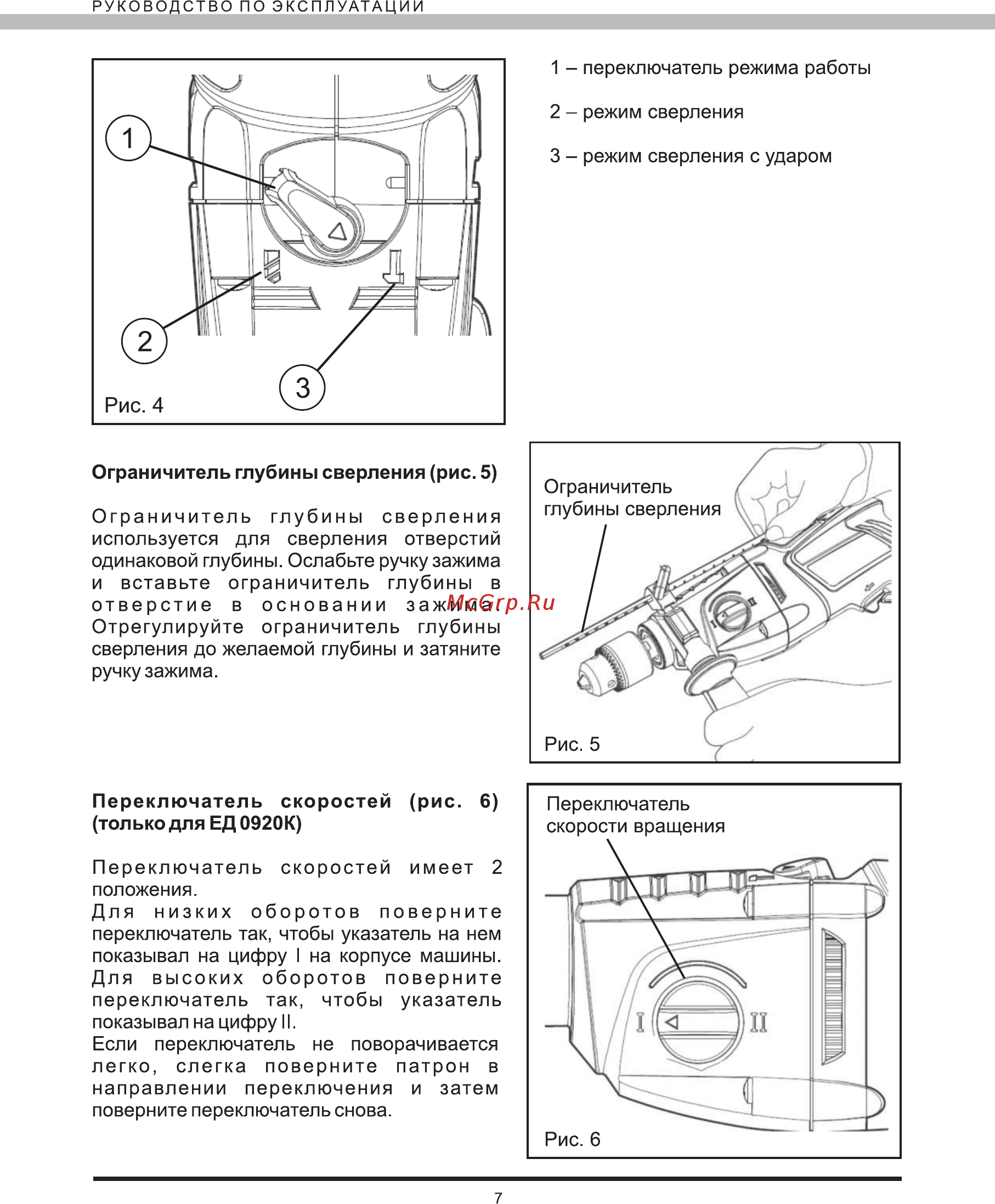 Elitech ед0810 Инструкция по эксплуатации онлайн [8/12] 192038