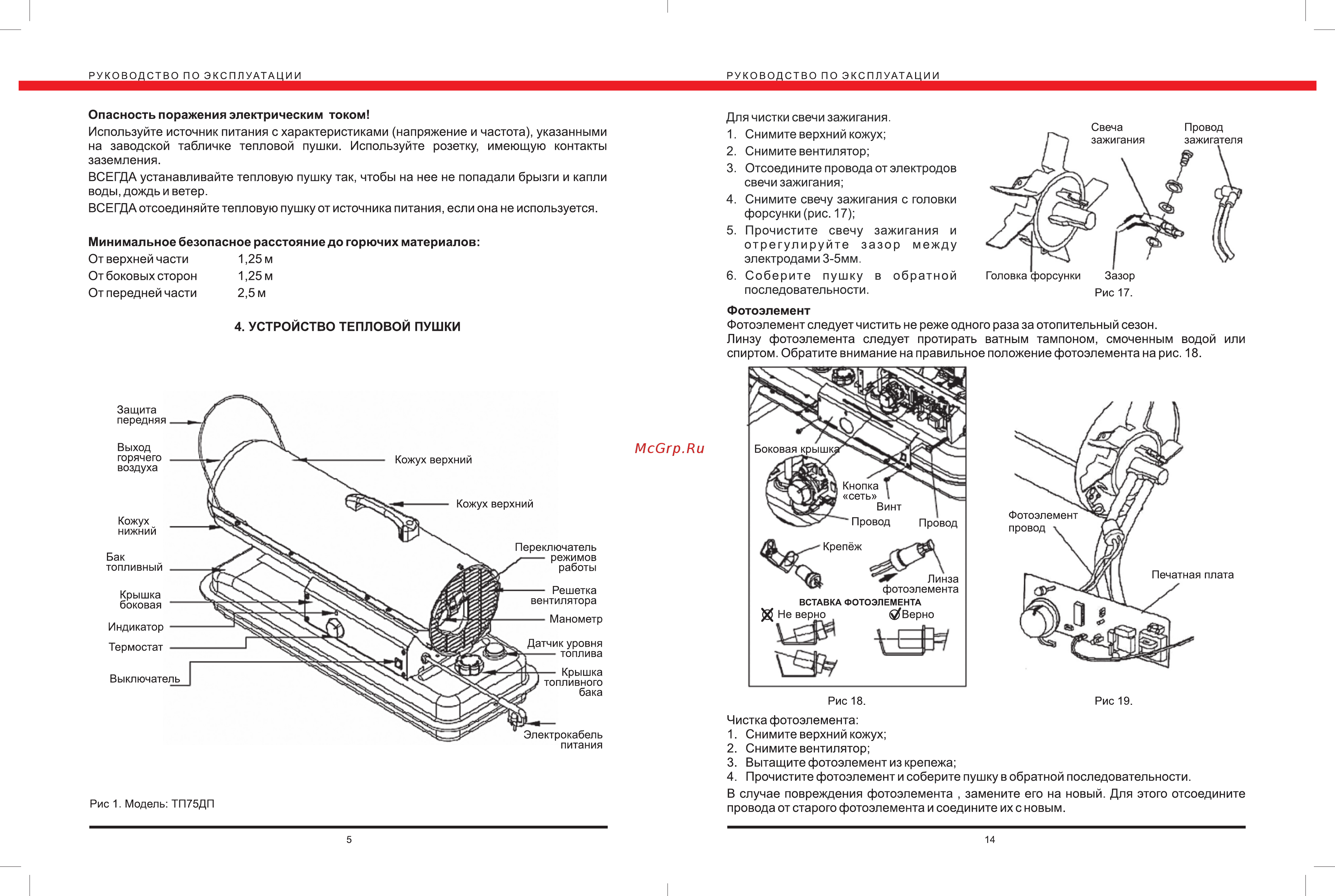 Elitech премиум тп 125 дп Инструкция по эксплуатации онлайн [6/10] 192045