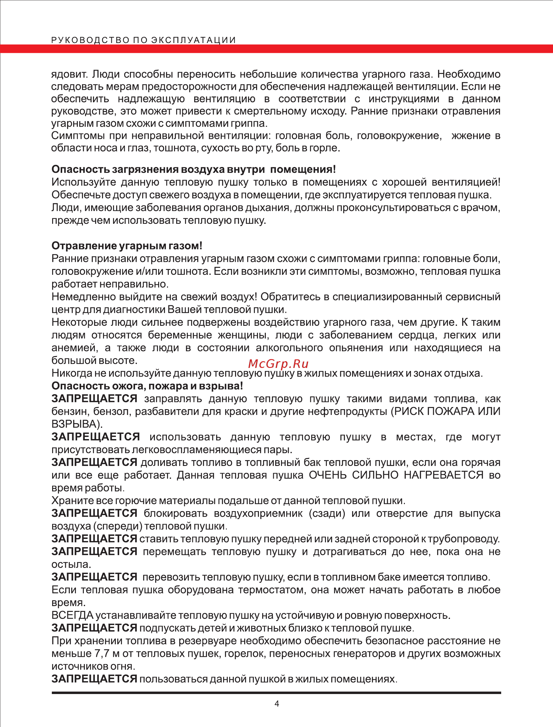 Elitech стандарт тп 175 д Инструкция по эксплуатации онлайн [5/20] 192048