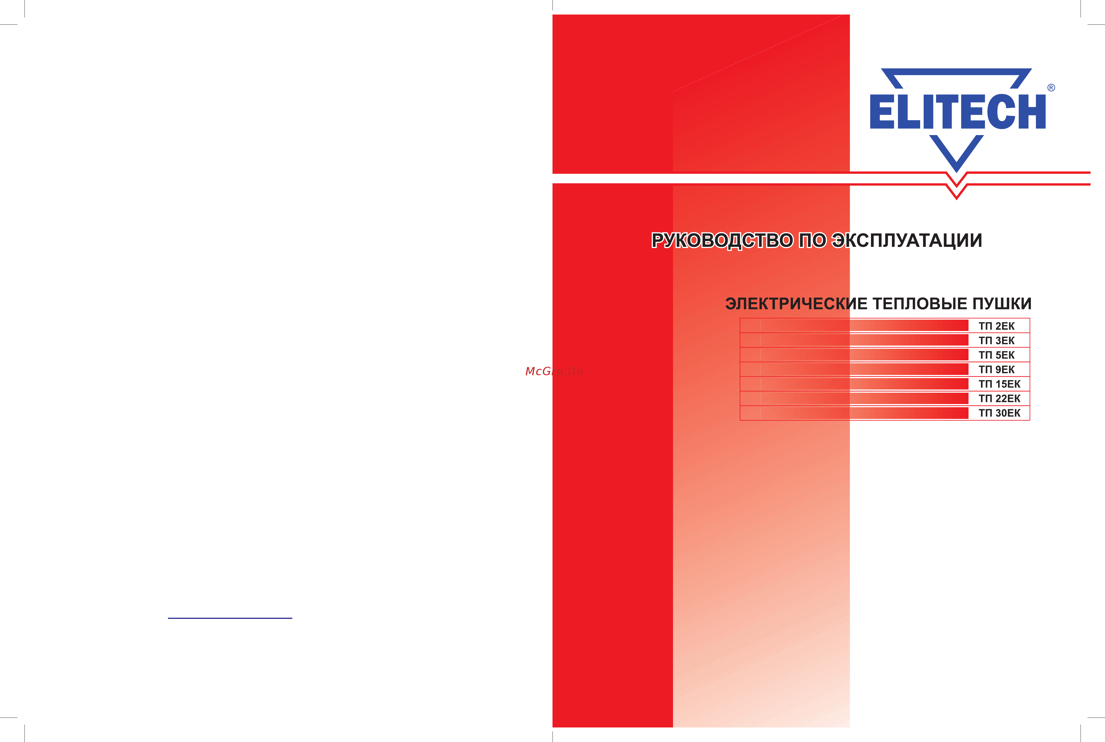 Elitech тп 22 ек Инструкция по эксплуатации онлайн