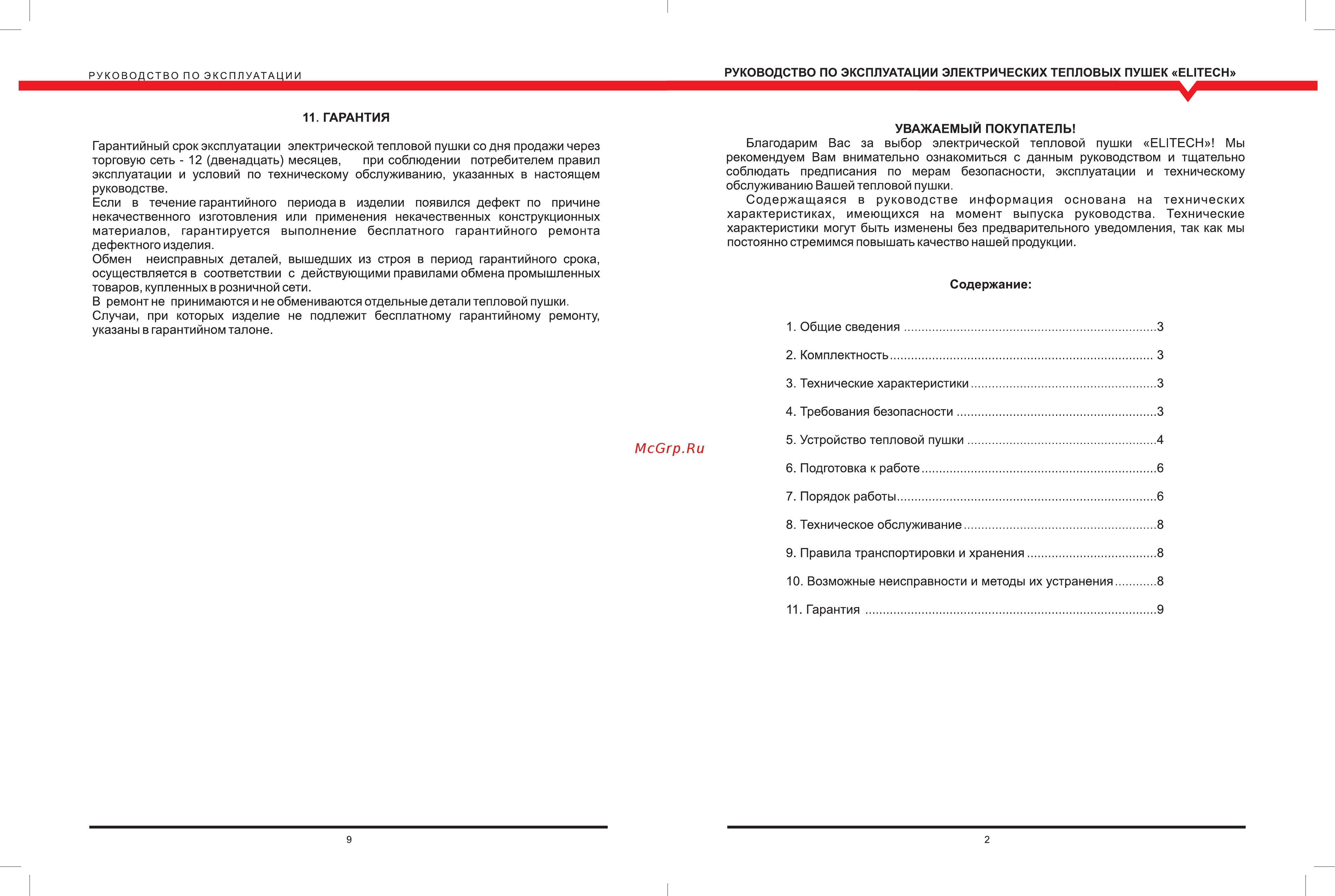 Elitech тп 22 ек Инструкция по эксплуатации онлайн [3/6] 192053