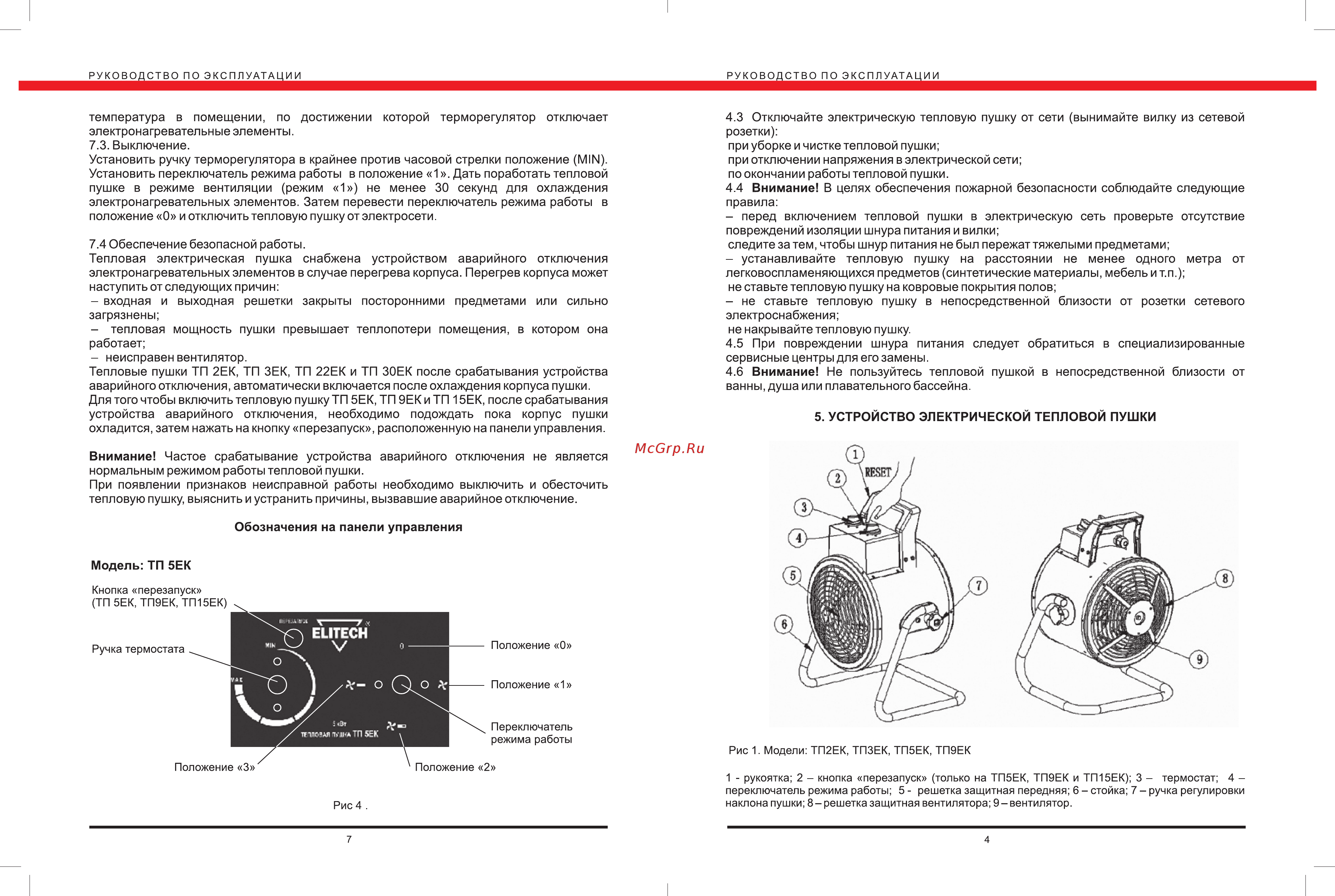 Elitech тп 22 ек Инструкция по эксплуатации онлайн [5/6] 192053