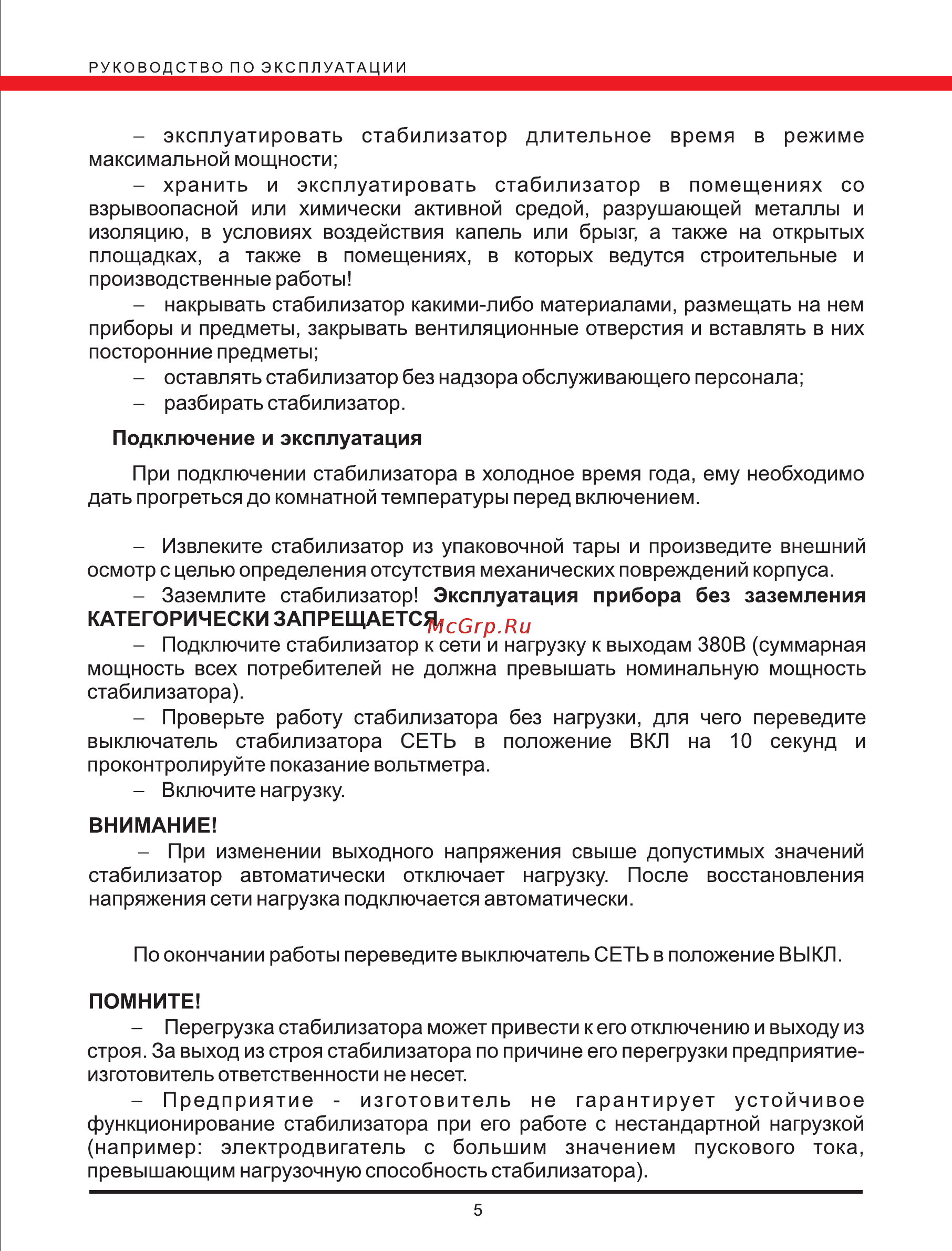 Elitech асн 15000 т [5/7] Страница 5