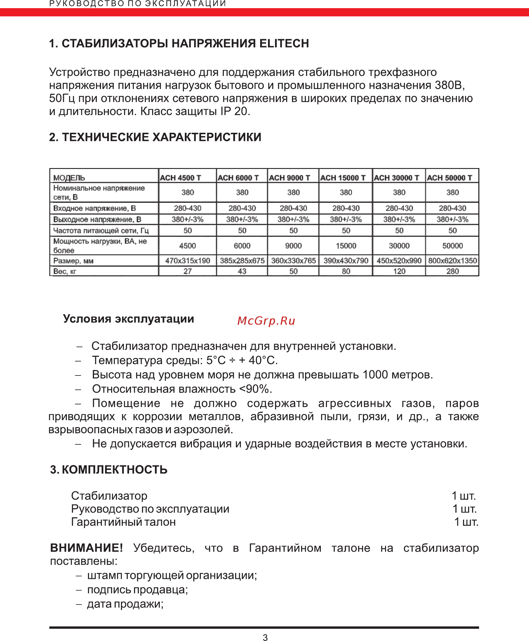 Elitech асн 30000 т [3/7] Аооо