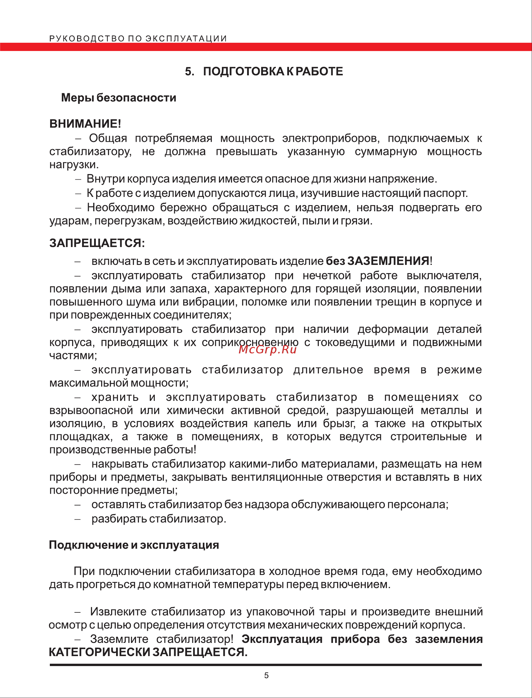 Elitech асн 10000 Инструкция по эксплуатации онлайн [5/7] 192102