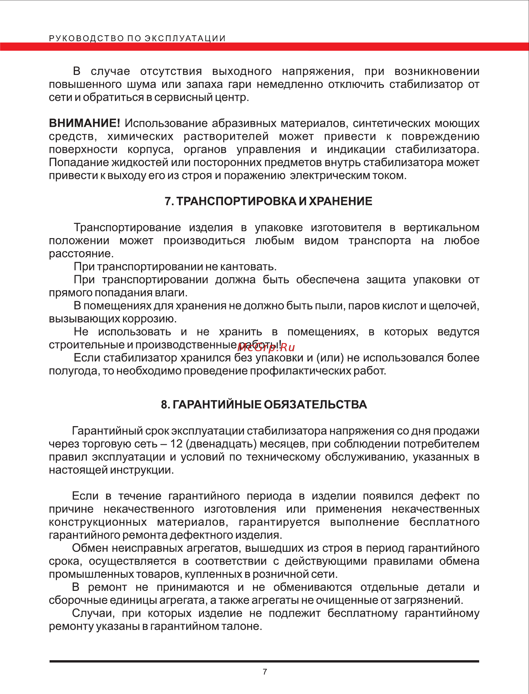 Elitech асн 1000 Инструкция по эксплуатации онлайн [7/7] 192103