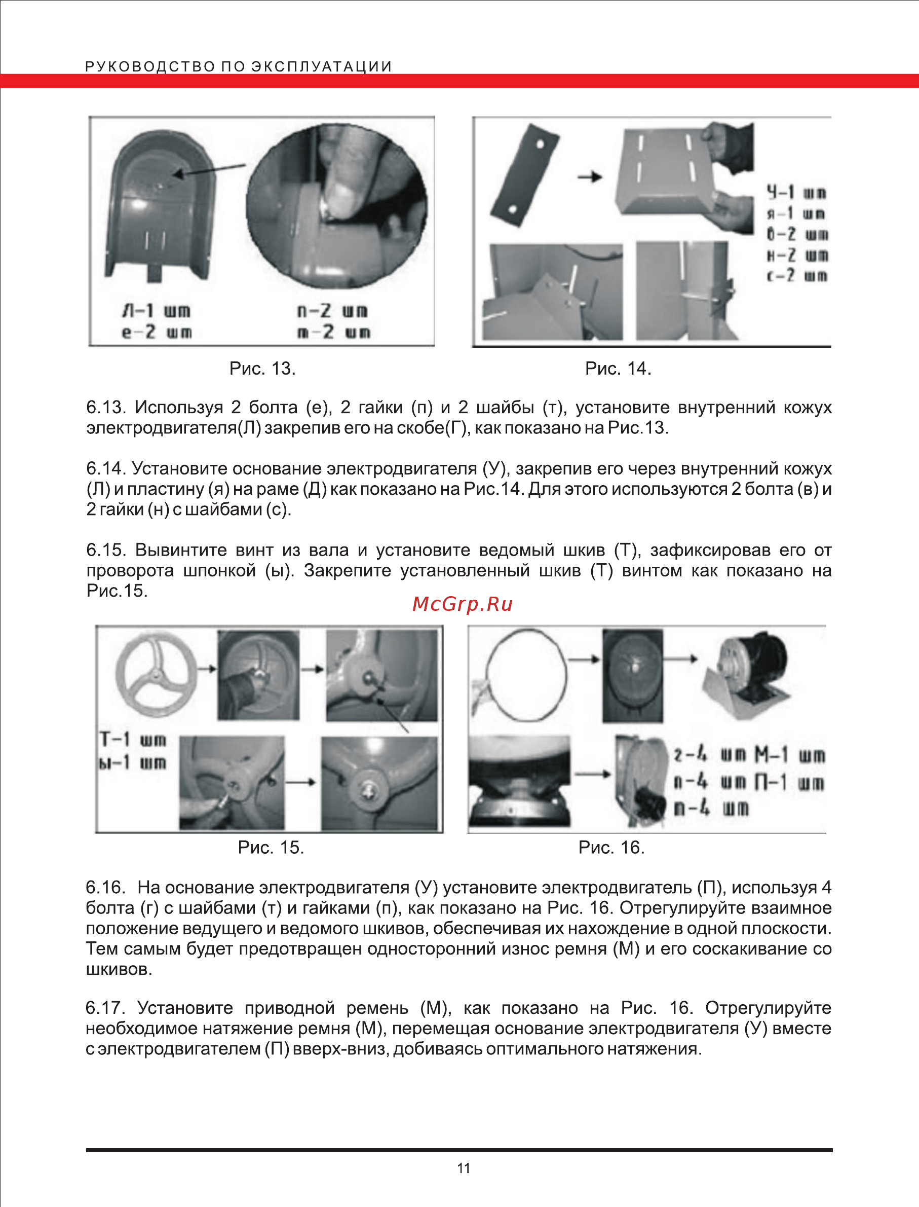 Elitech бс 70 [11/17] Страница 11