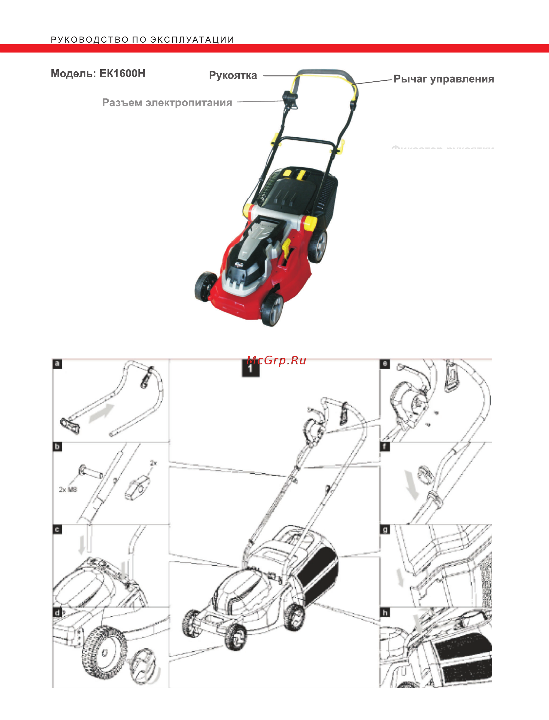 Elitech ек 1600 Инструкция по эксплуатации онлайн [5/9] 192109
