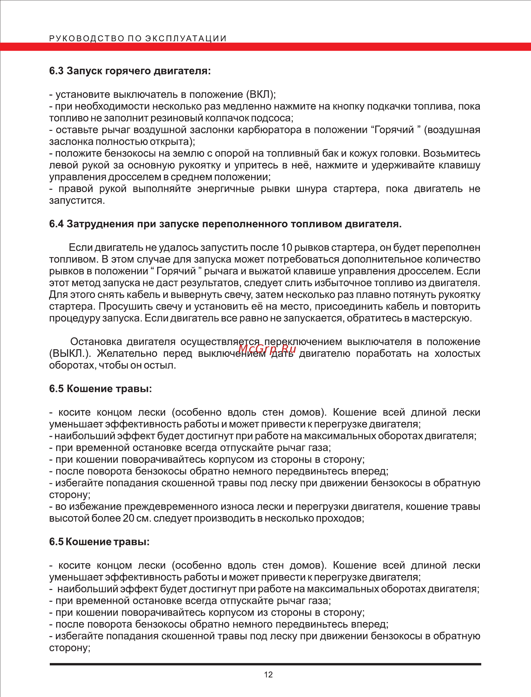 Elitech т 750p [12/19] Page 12
