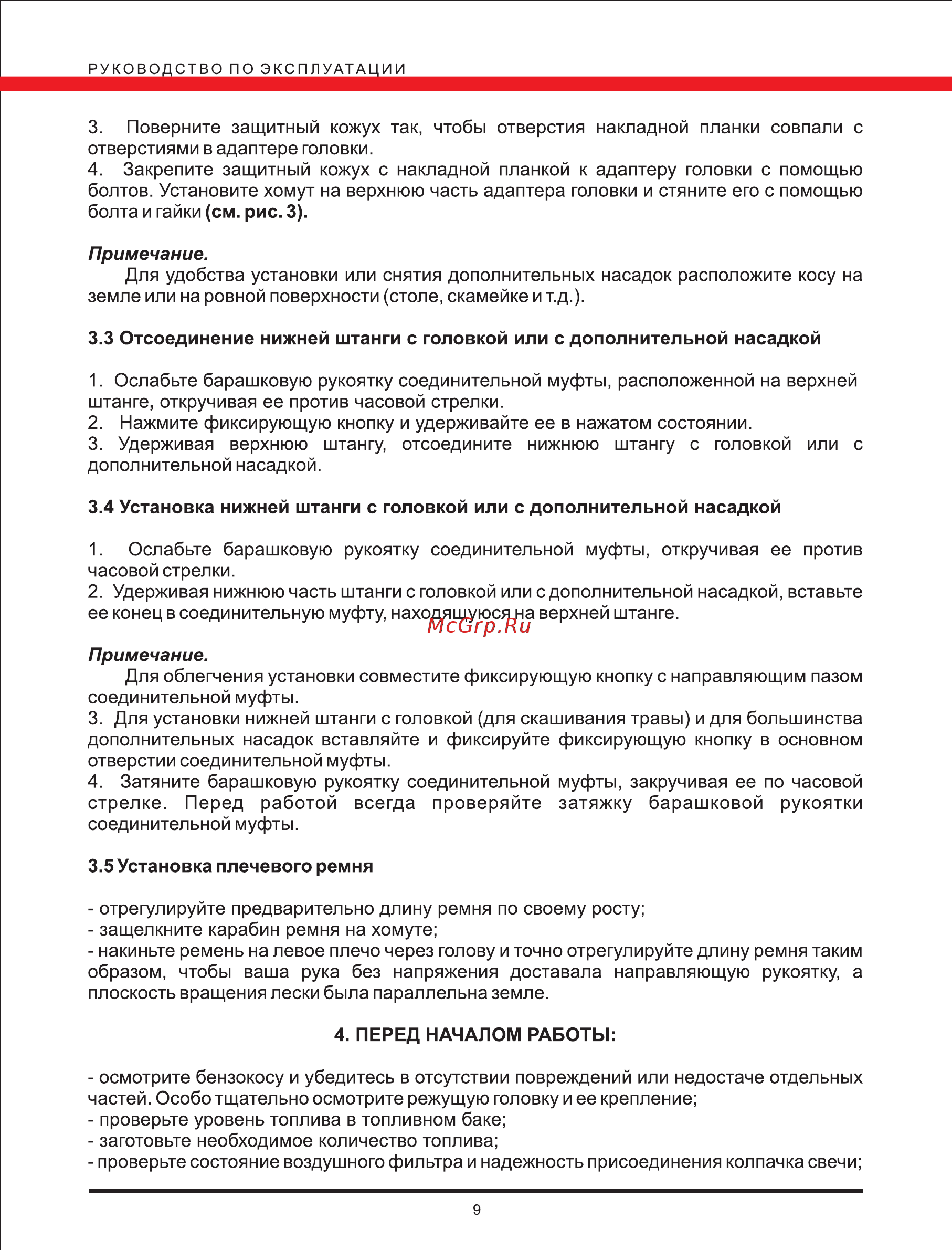 Elitech т 750p [9/19] Page 9