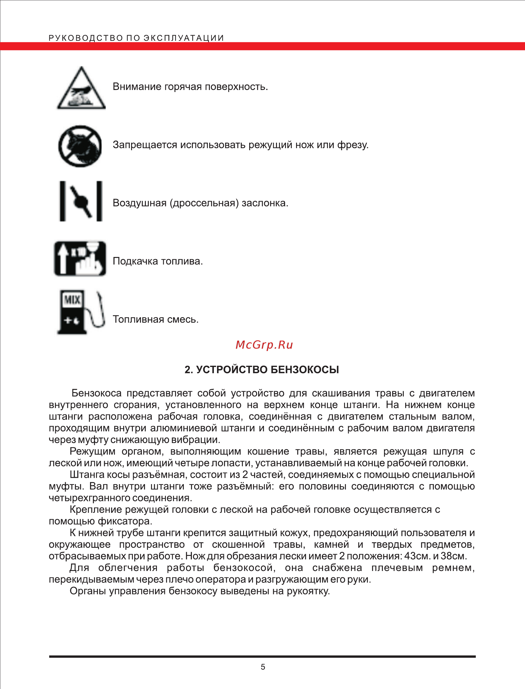 Elitech т 1250 в [5/19] Page 5