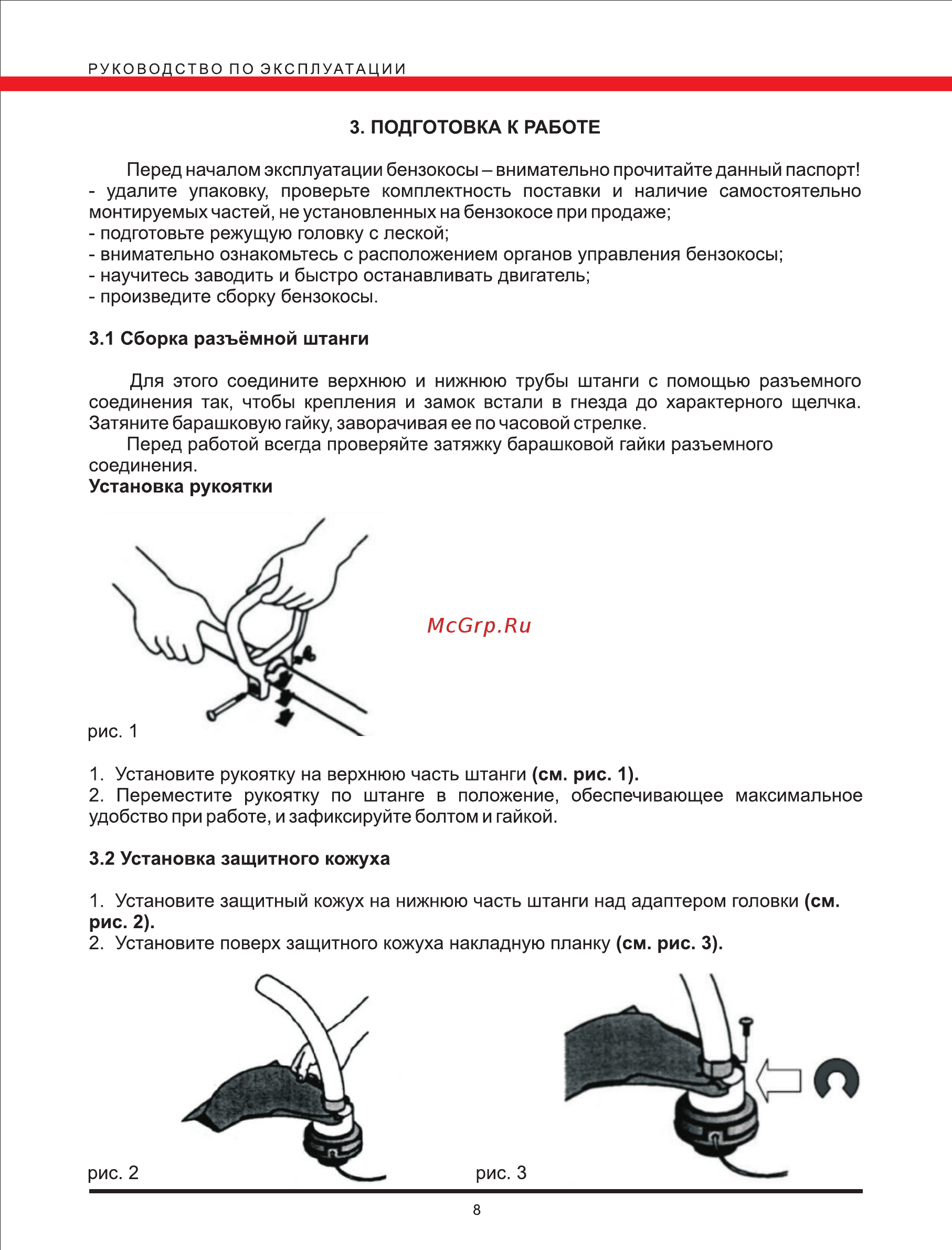 Elitech т 1250 в [8/19] Page 8