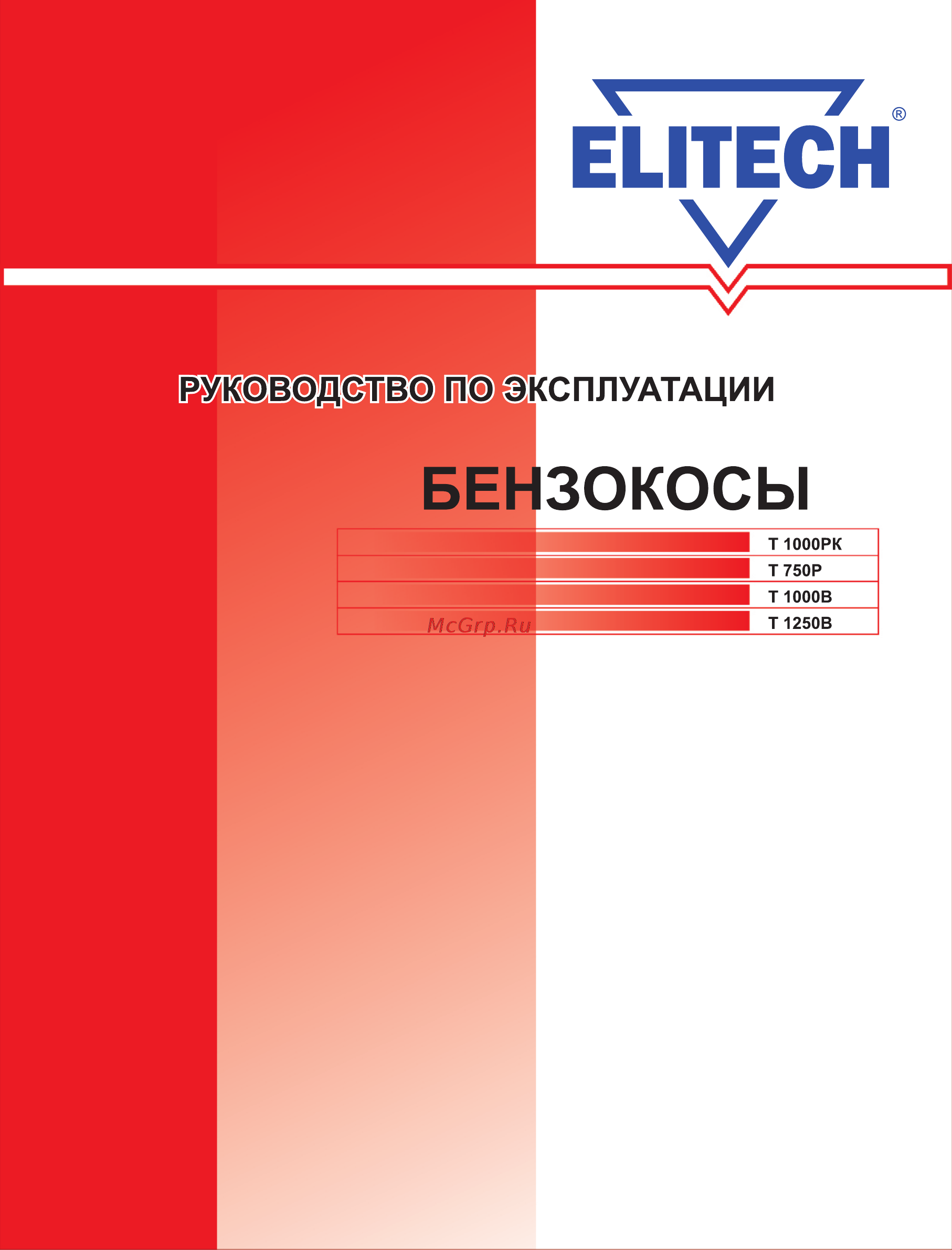 Elitech т 1000 рк Инструкция по эксплуатации онлайн