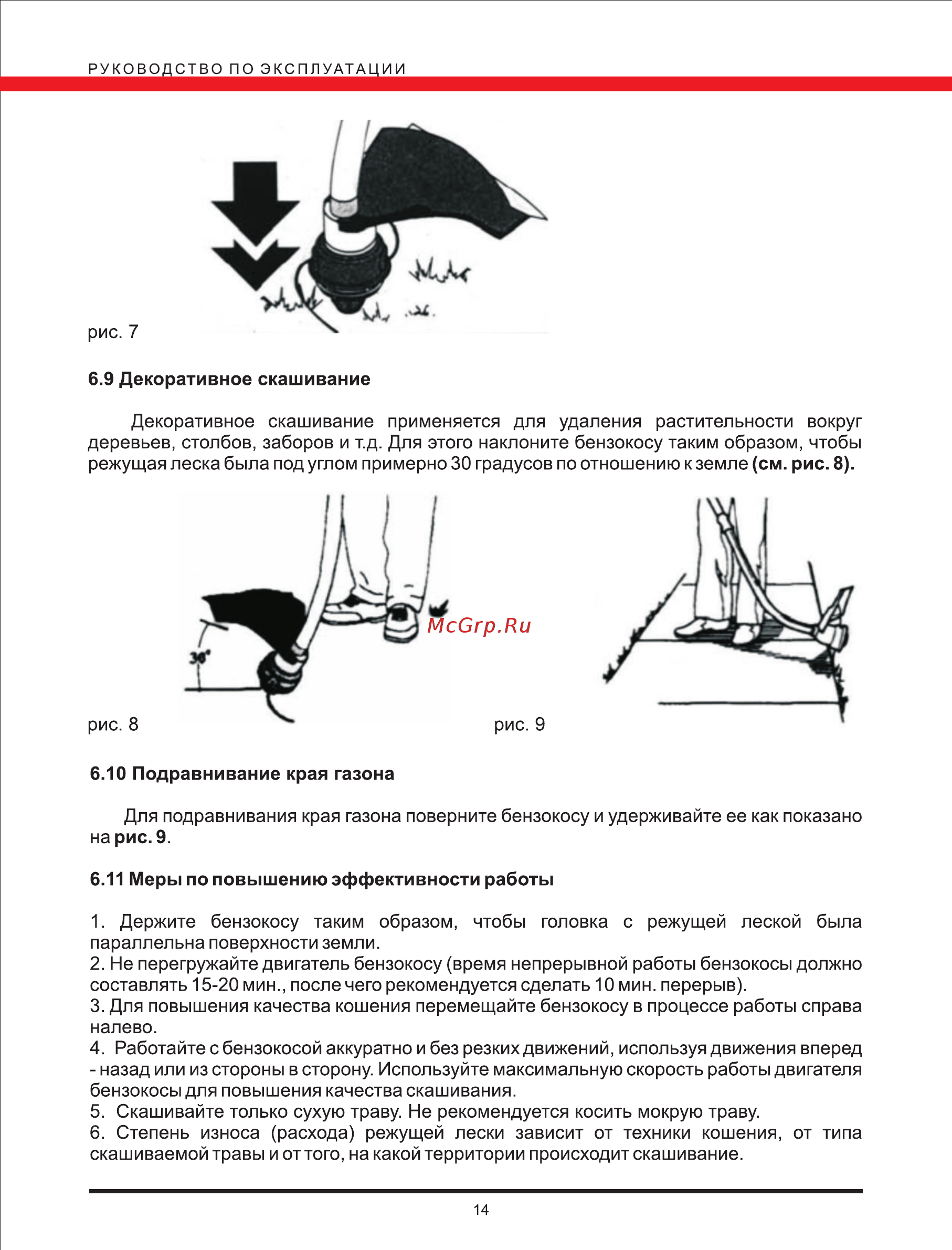 Elitech т 1000 рк [14/19] Page 14
