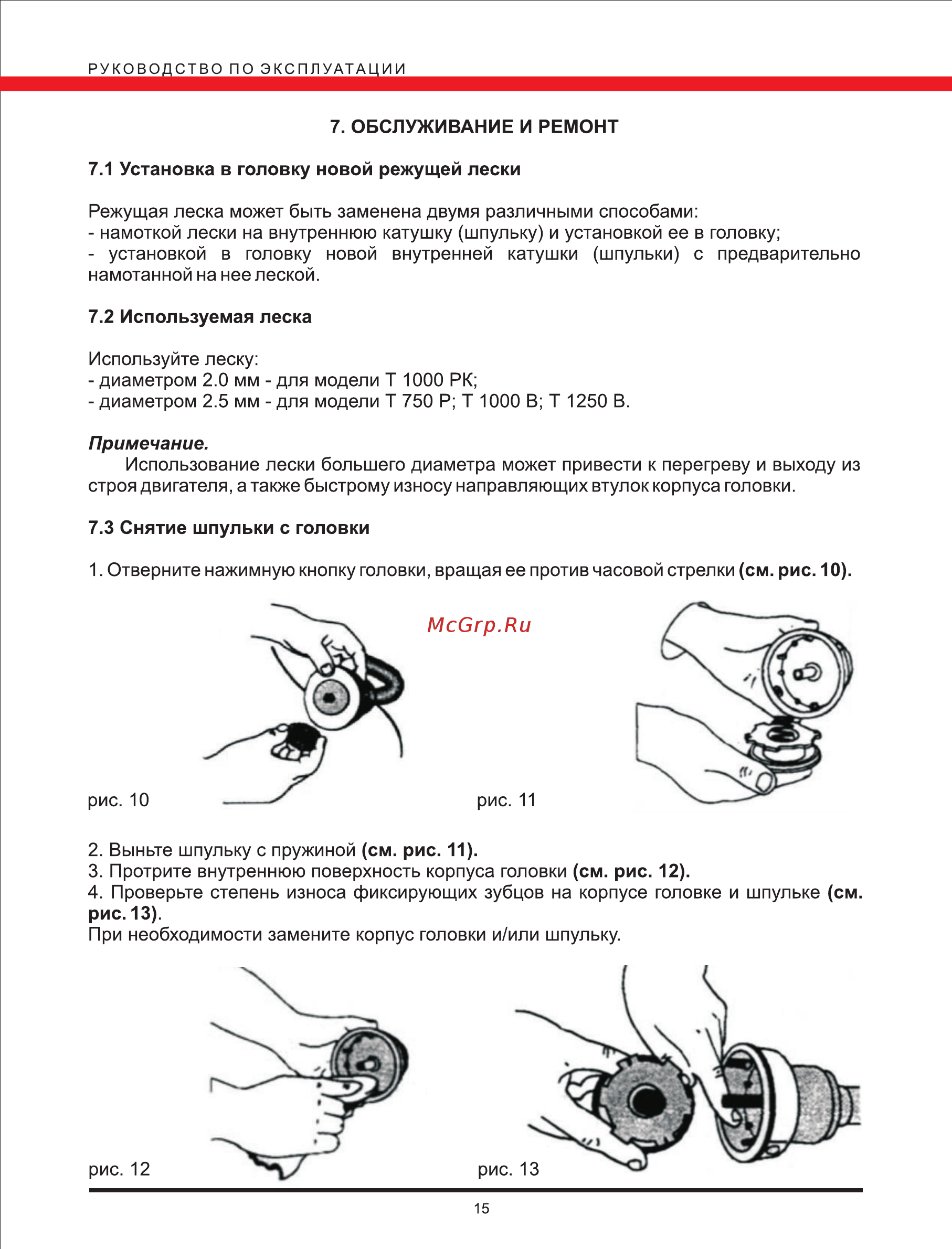 Elitech т 1000 рк [15/19] Page 15
