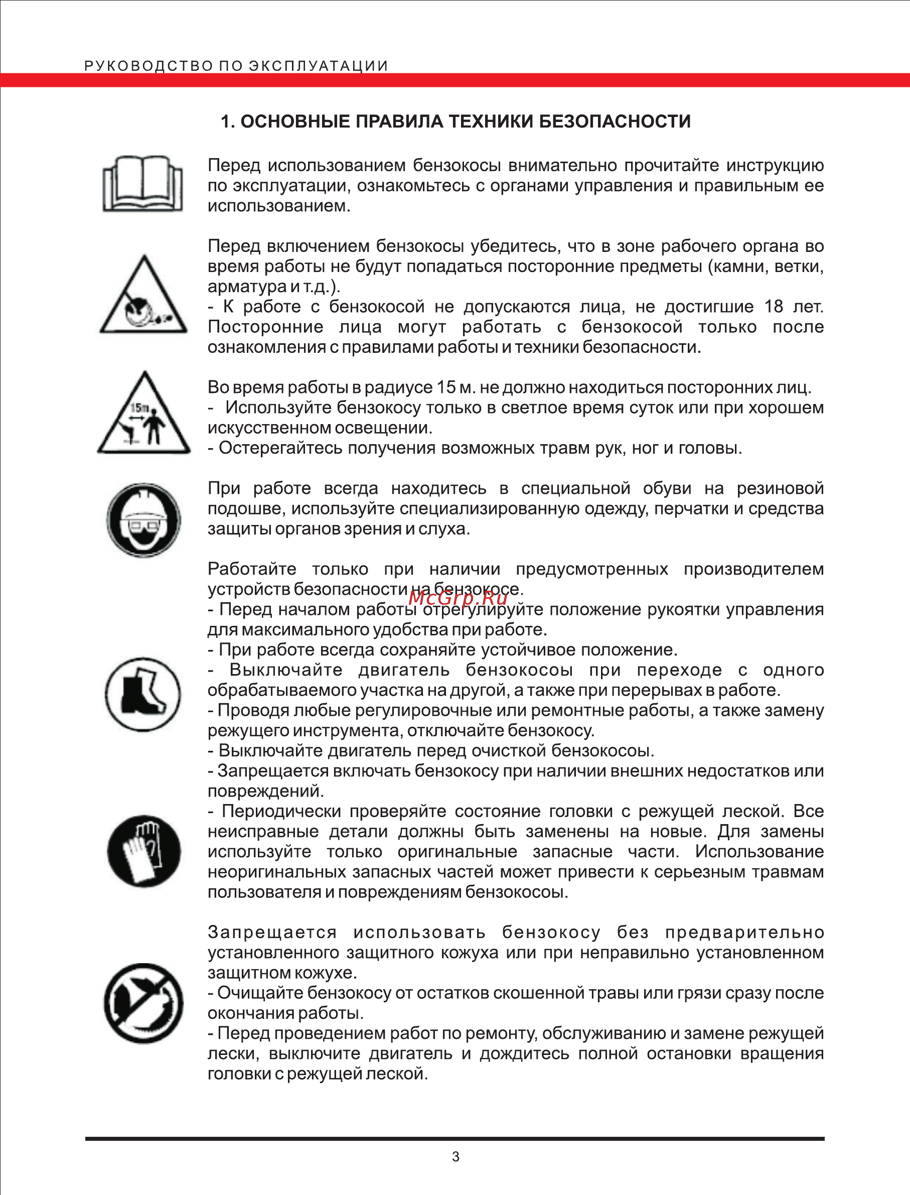 Elitech т 1000 рк [3/19] Page 3