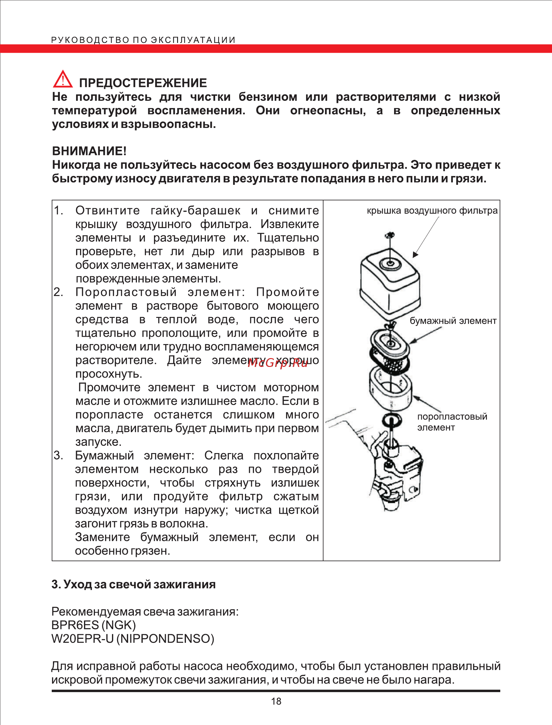 Elitech мб 800 д 80 г [18/26] Page 18