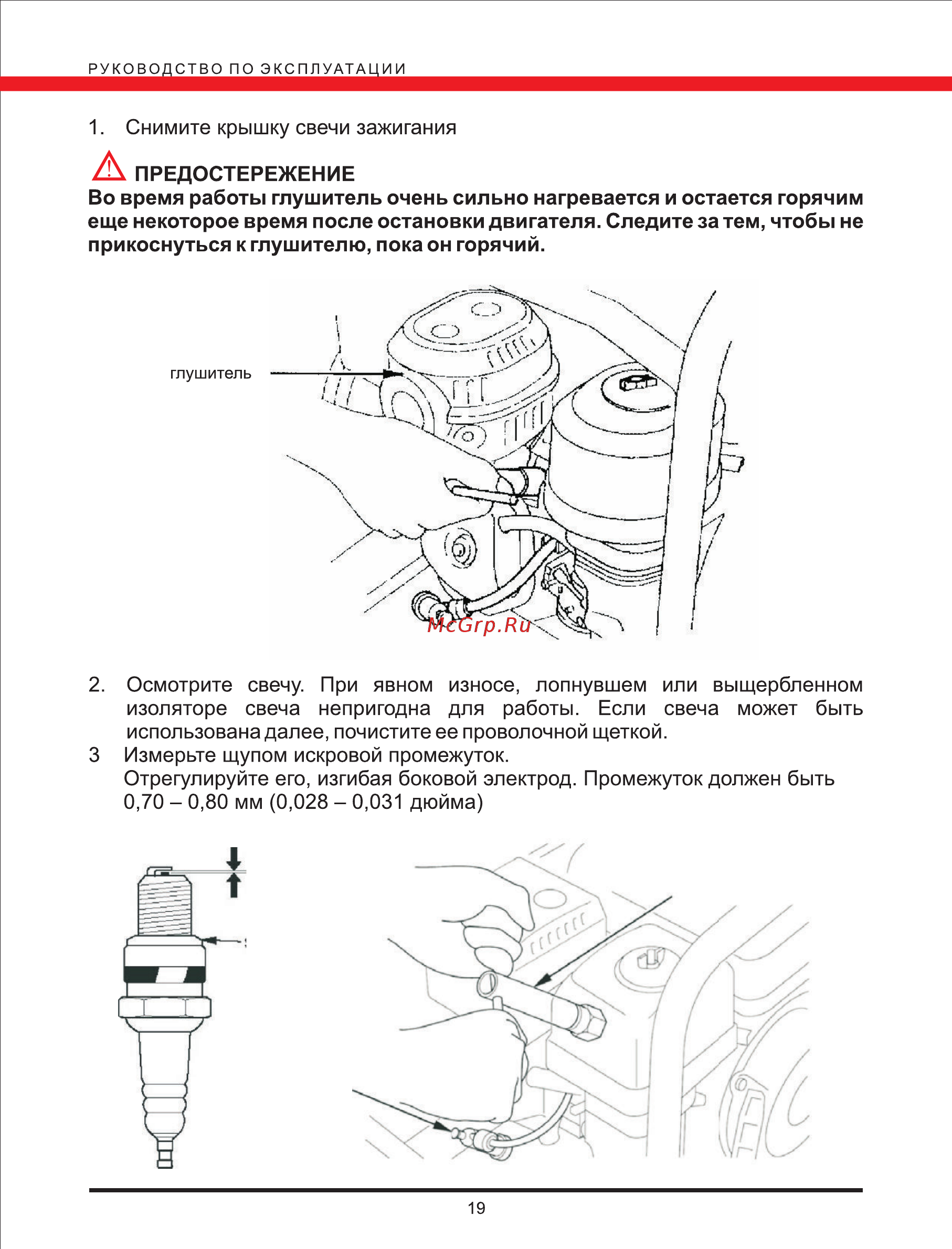 Elitech мб 800 д 80 г [19/26] Page 19
