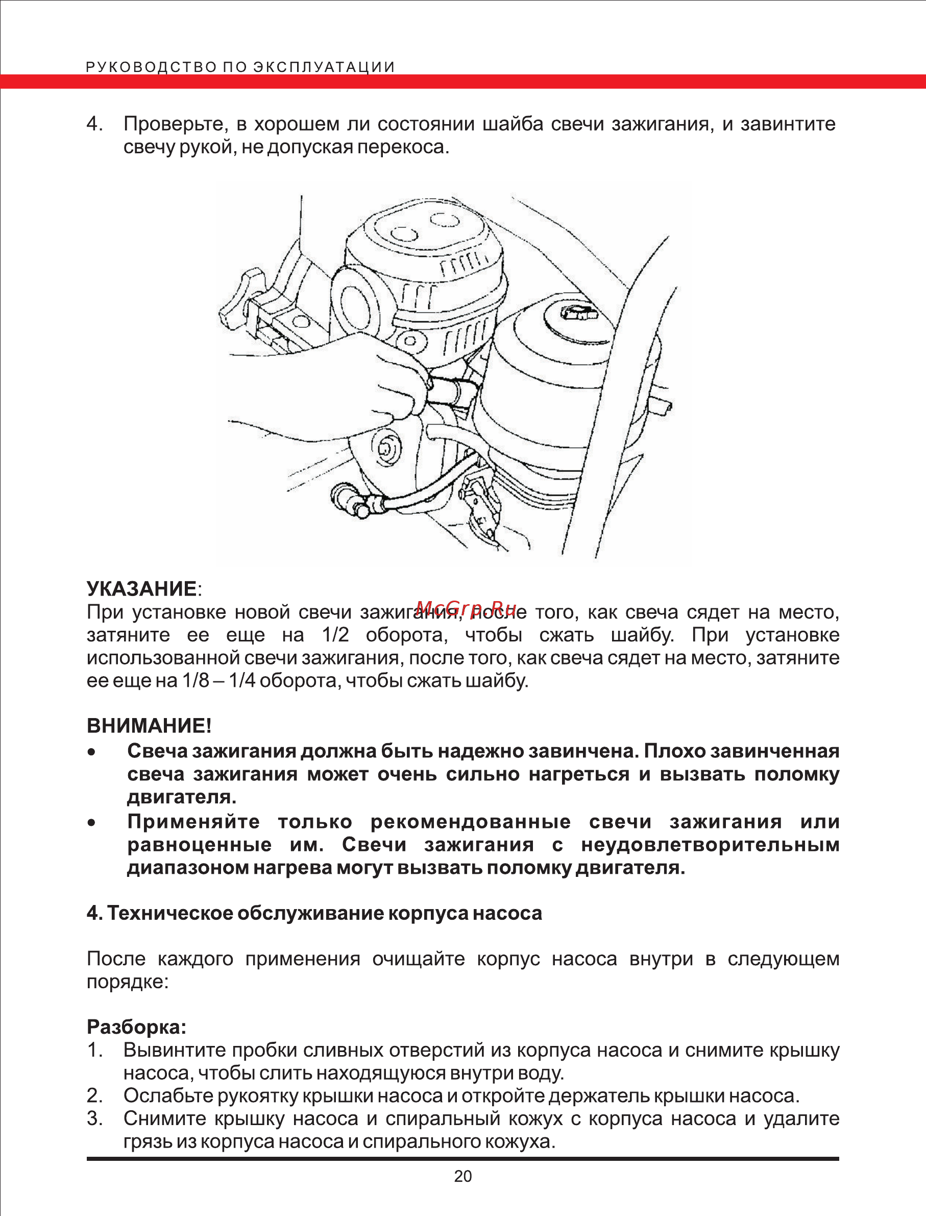 Elitech мб 800 д 80 г [20/26] Page 20