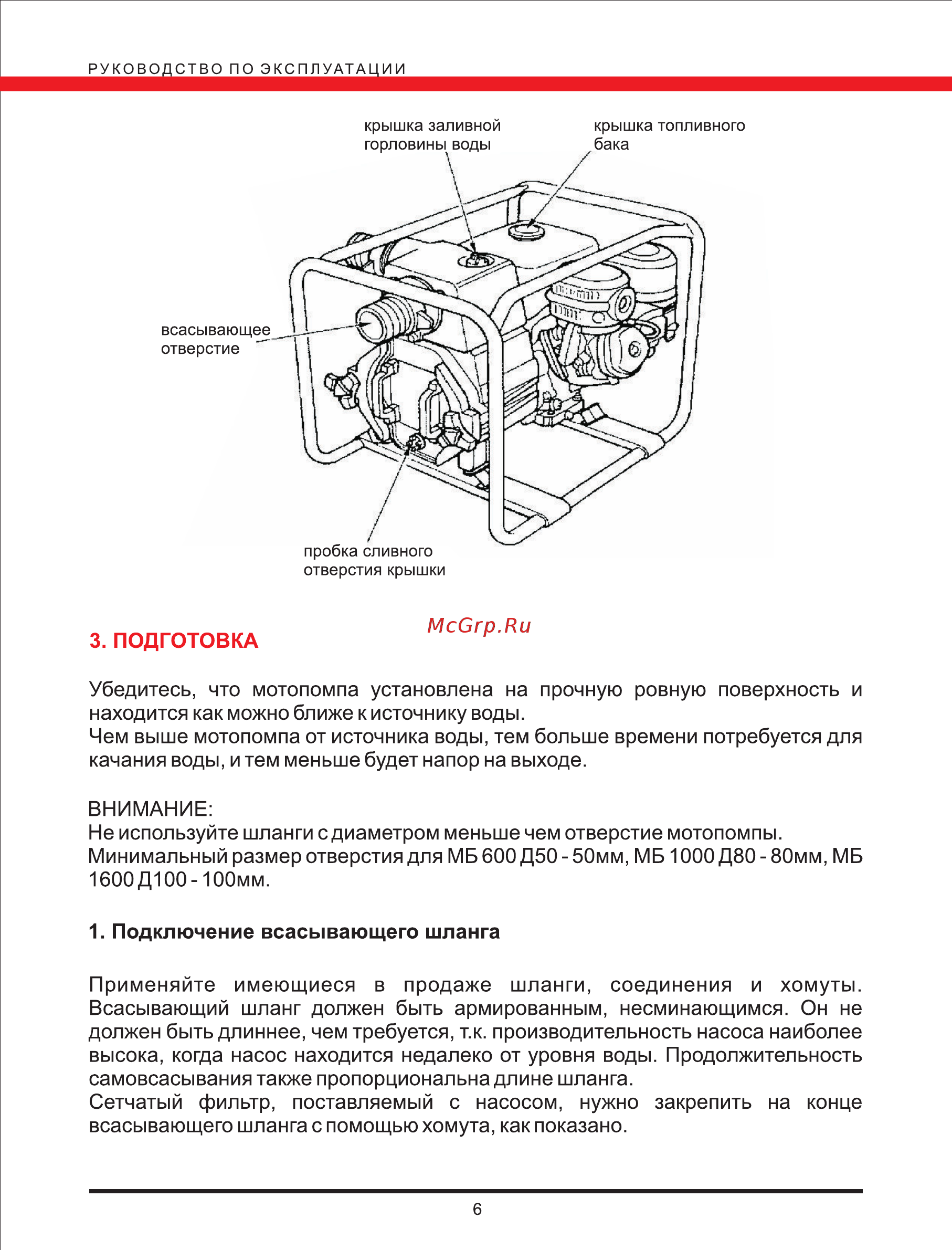 Elitech мб 800 д 80 г [6/26] Page 6
