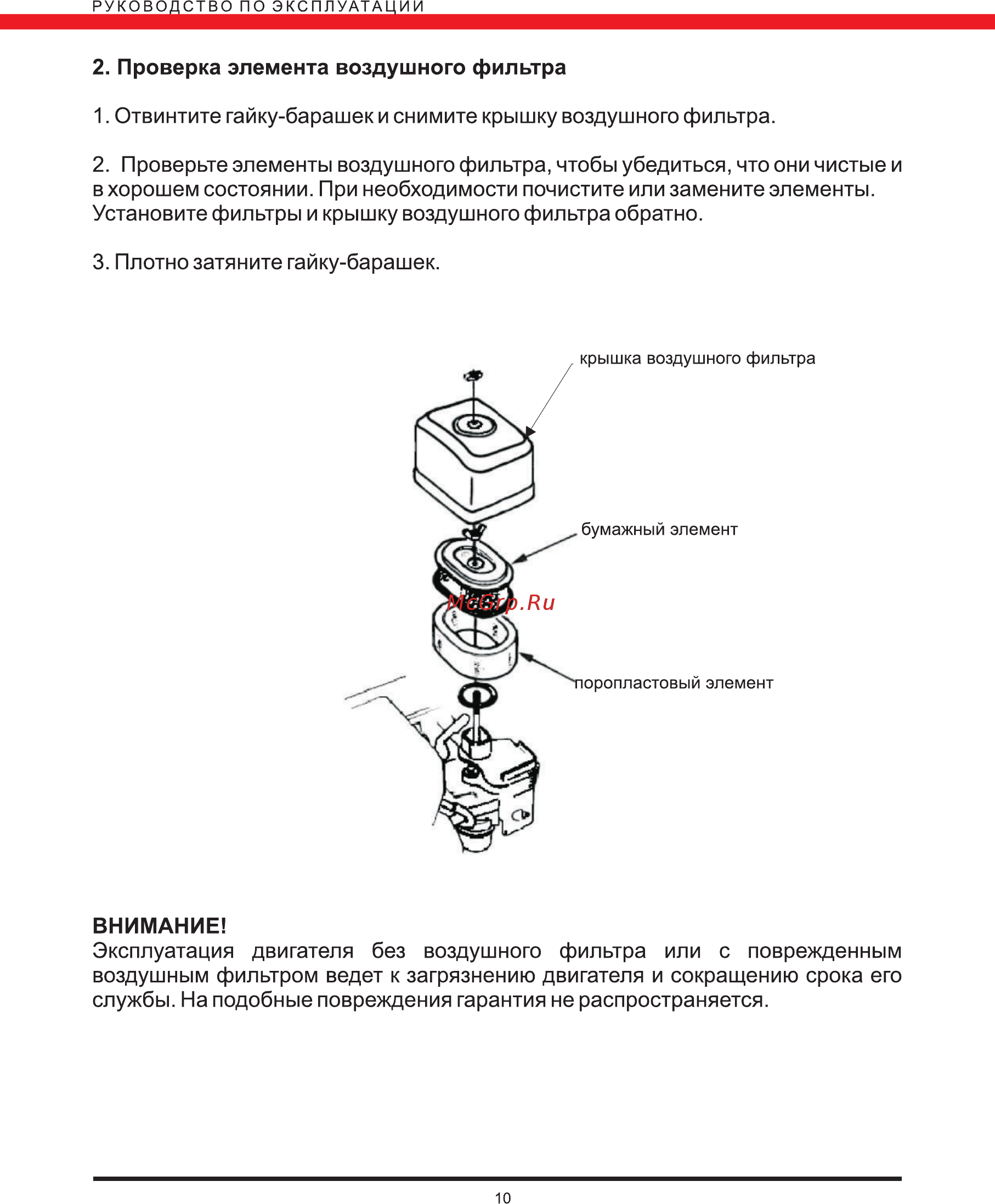 Elitech мб 1600 д 100 [10/26] Page 10