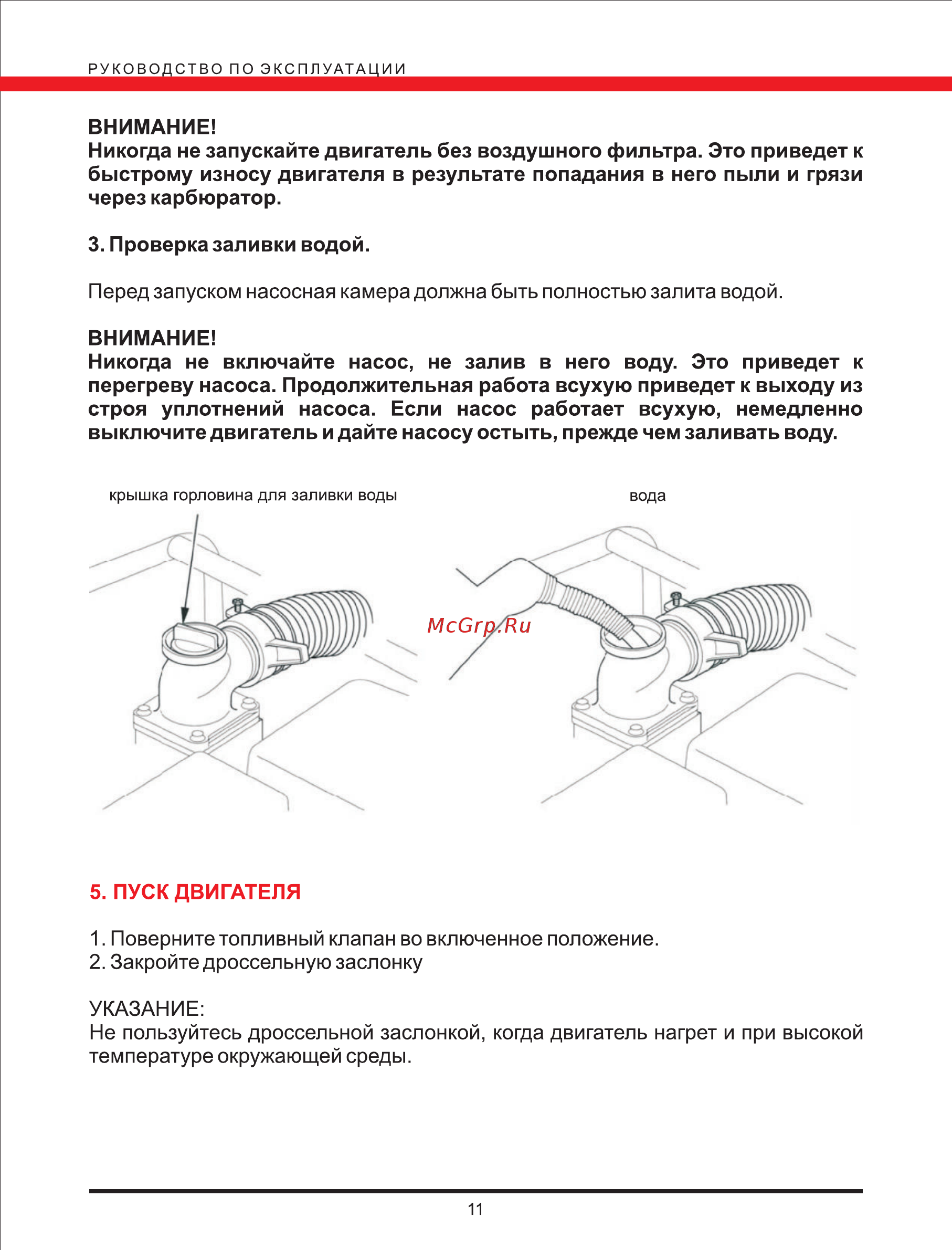 Elitech мб 1600 д 100 [11/26] Page 11