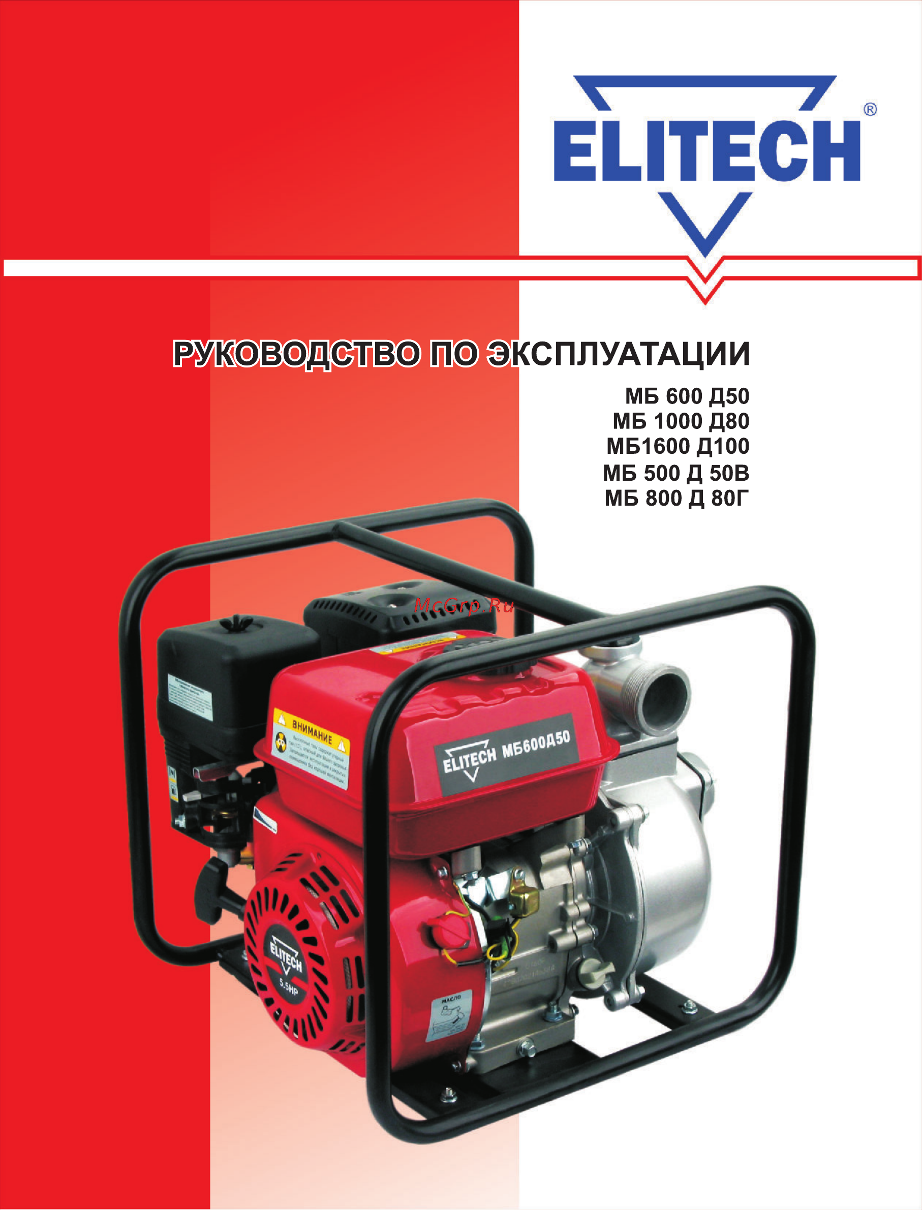 Elitech мб 1000 д 80 Инструкция по эксплуатации онлайн
