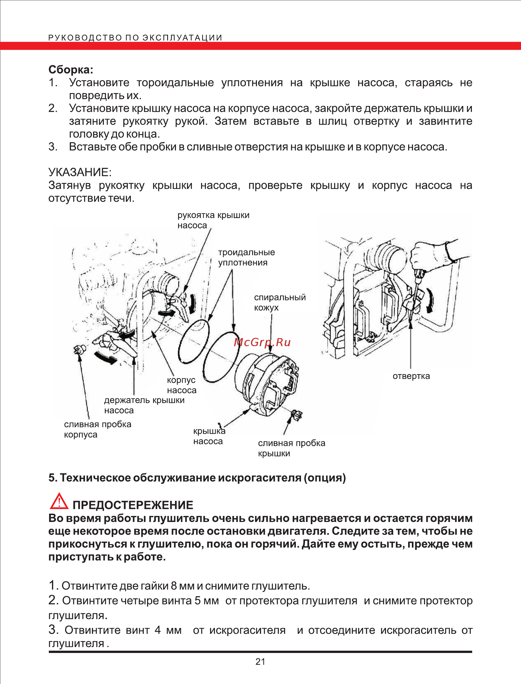 Elitech мб 1000 д 80 [21/26] Page 21