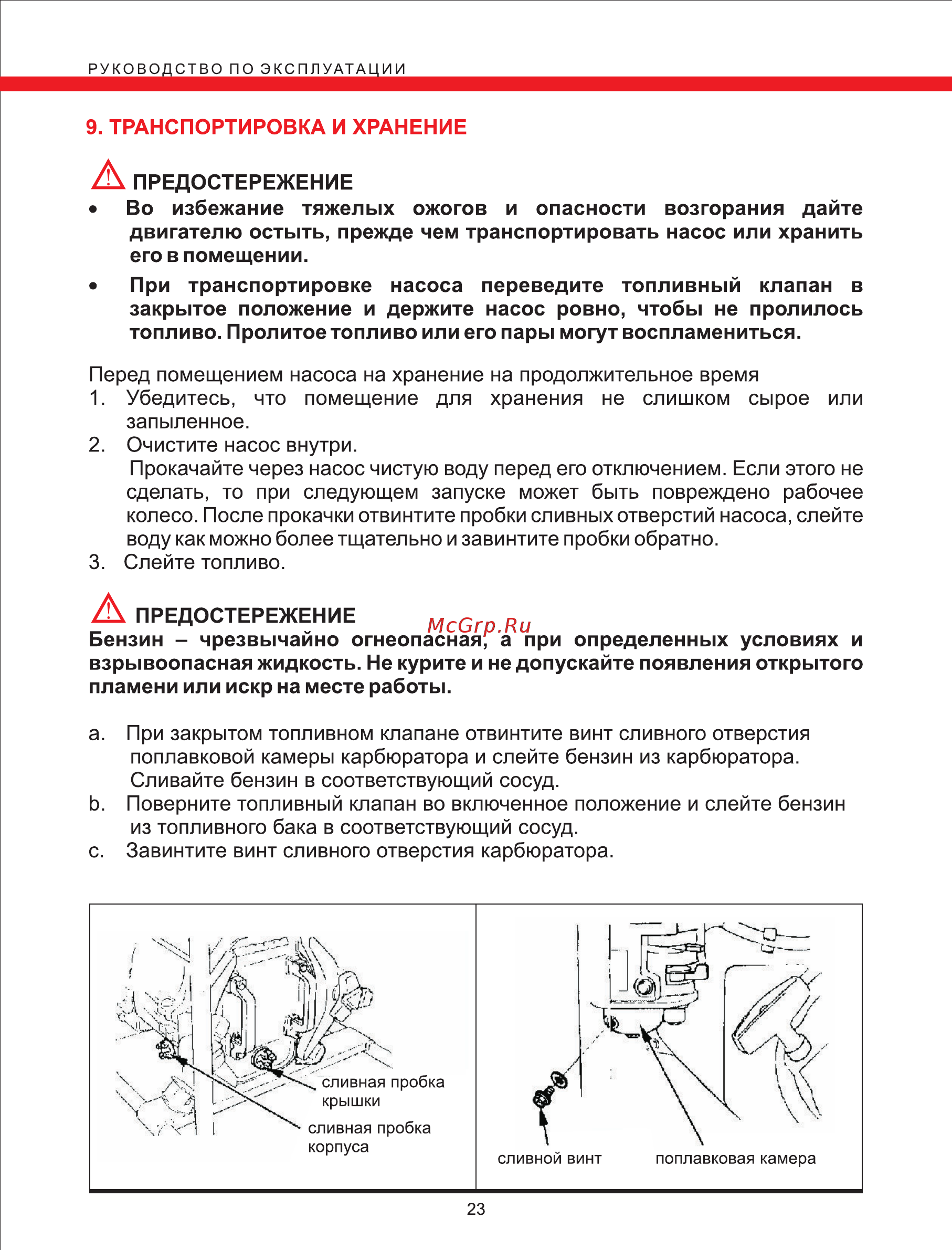 Elitech мб 1000 д 80 [23/26] Page 23