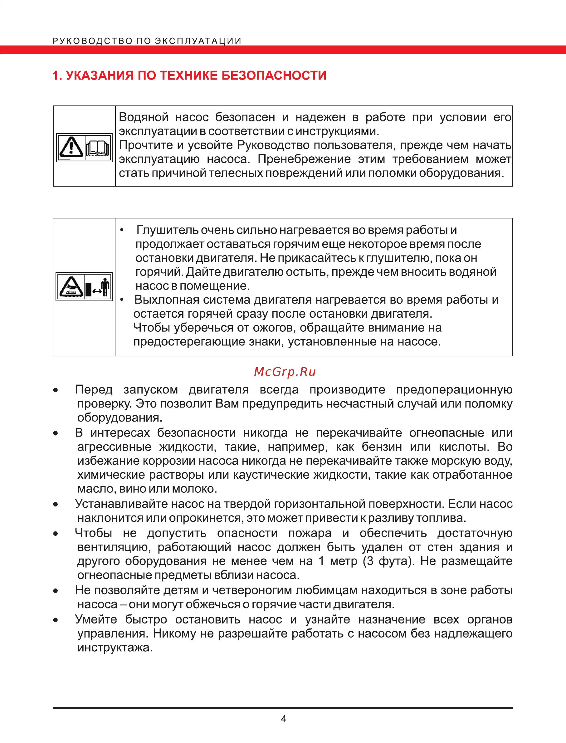 Elitech мб 1000 д 80 [4/26] Page 4