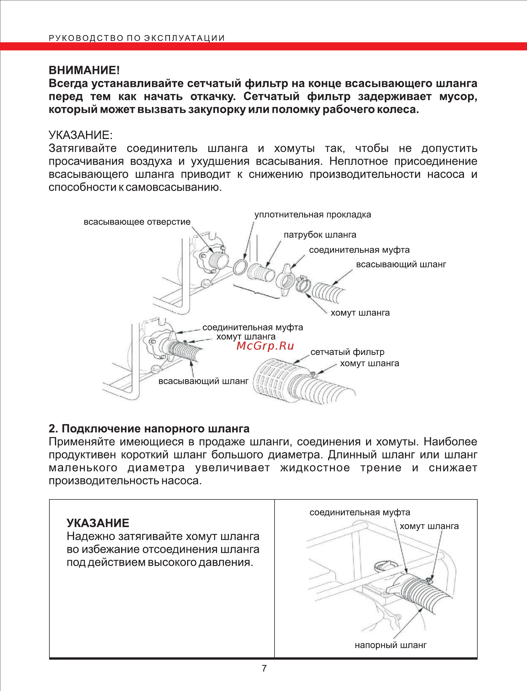 Elitech мб 1000 д 80 [7/26] Page 7