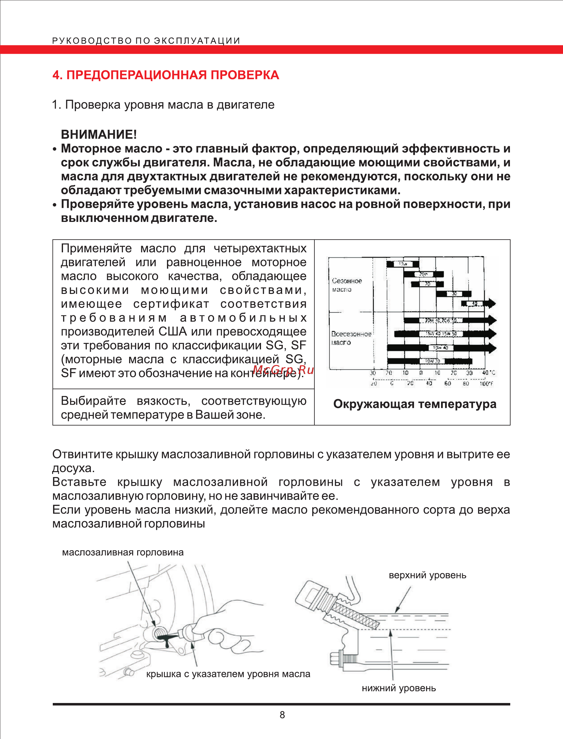 Elitech мб 1000 д 80 [8/26] Page 8