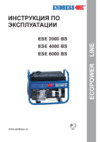Endress ese 6000 bs 240 002-e Инструкция по эксплуатации