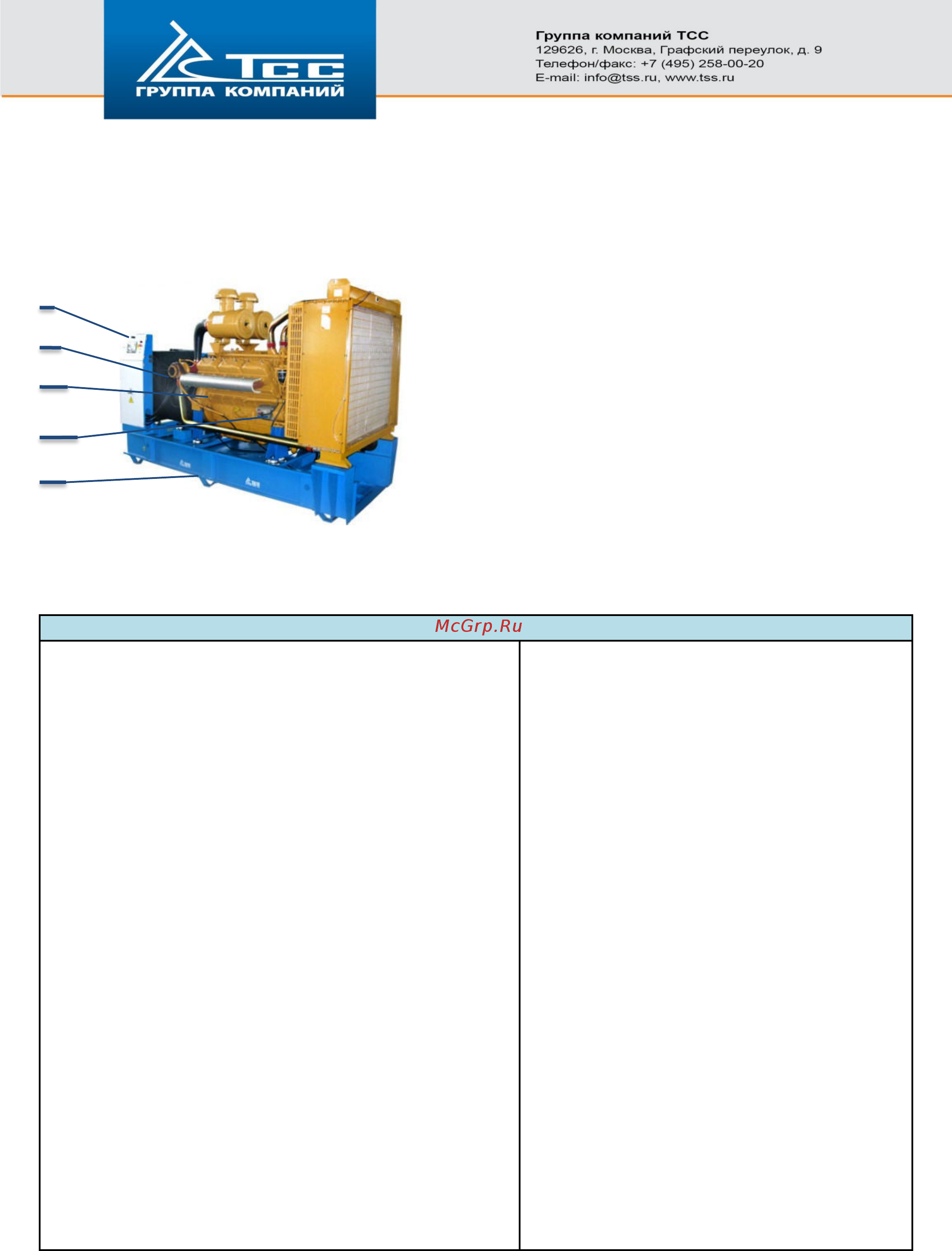 Ensto efhtm160.3 [2/14] Базовая комплектация