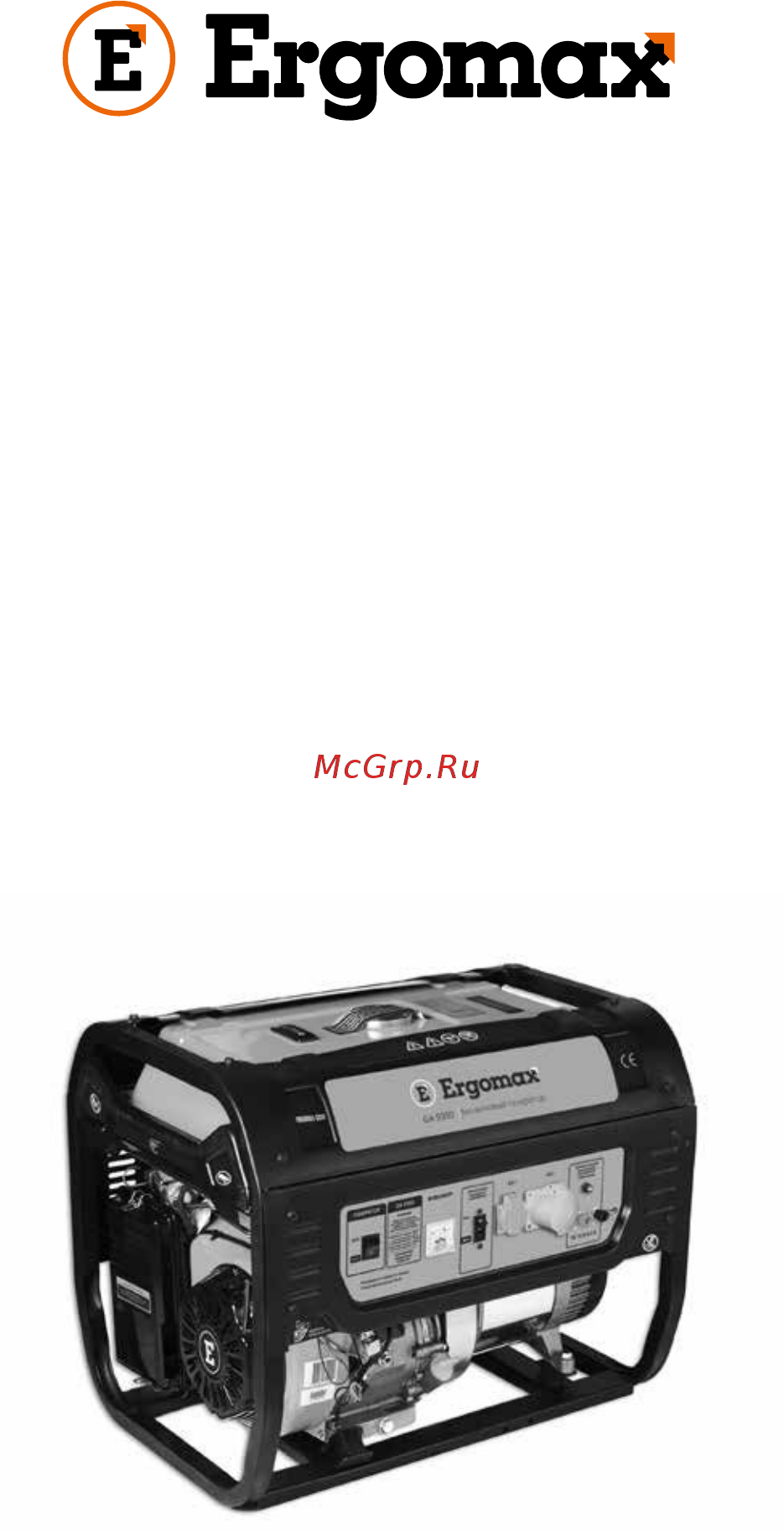 Ergomax ga 9300 00000092347 Инструкция по эксплуатации онлайн