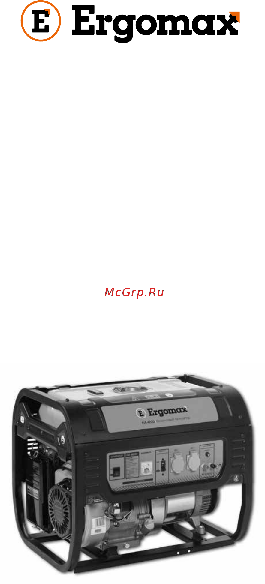 Ergomax ga 6700 00000092340 Инструкция по эксплуатации онлайн