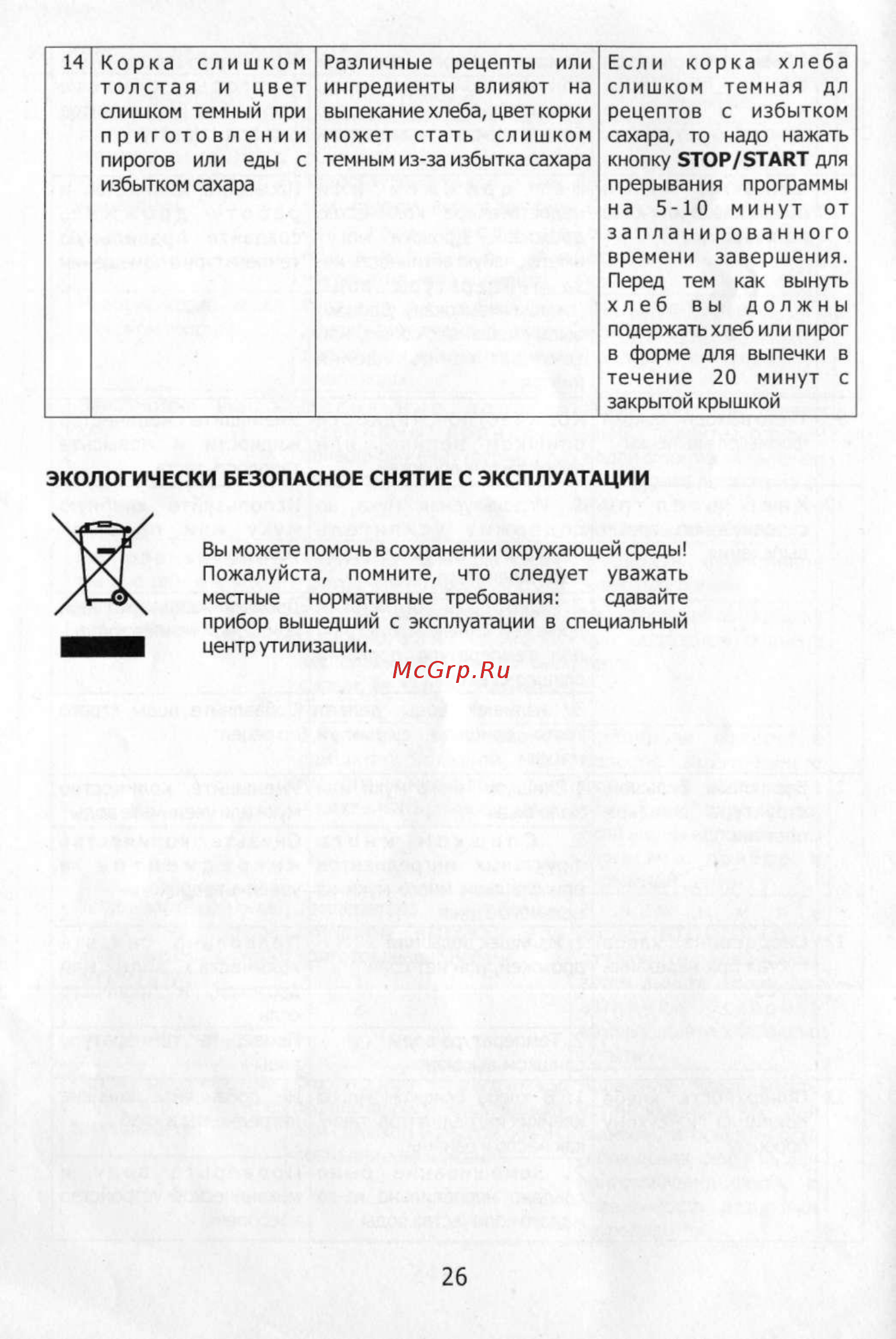 Gelberk GL 2047 [12/15] Бтор бтаит