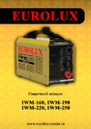 Eurolux iwm220 Инструкция по эксплуатации