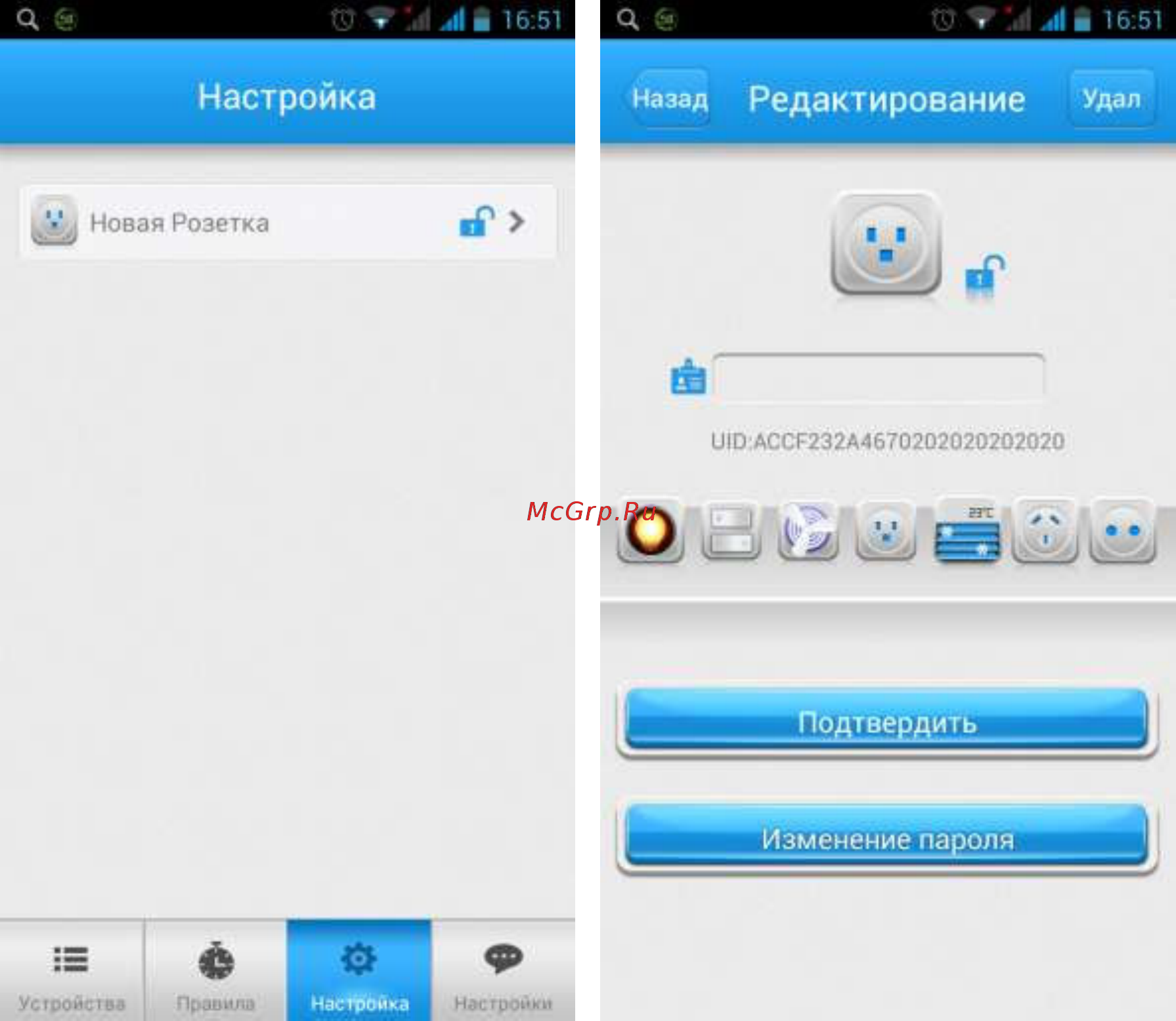 Falcon Eye fe wi-fi socket Инструкция по эксплуатации онлайн [7/18] 192203