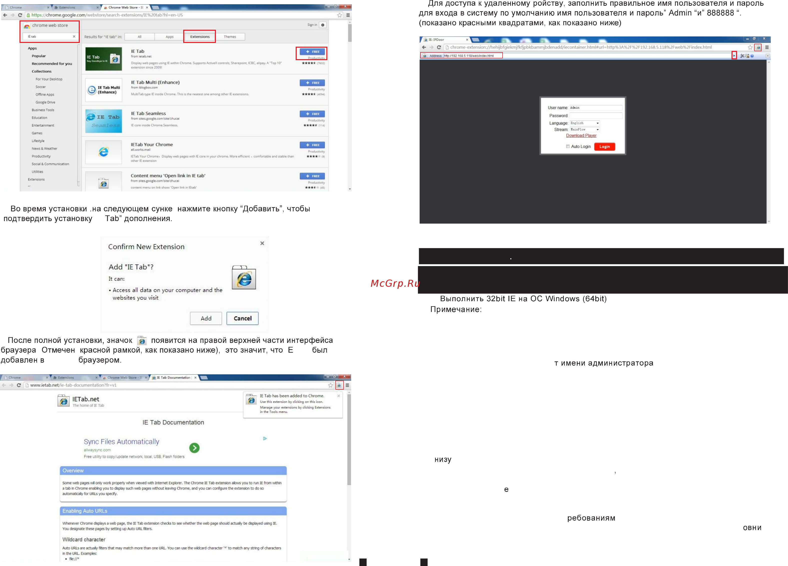 Falcon Eye fe-ip70m [24/25] Ie браузер на win 7 win 8 64 битной ос