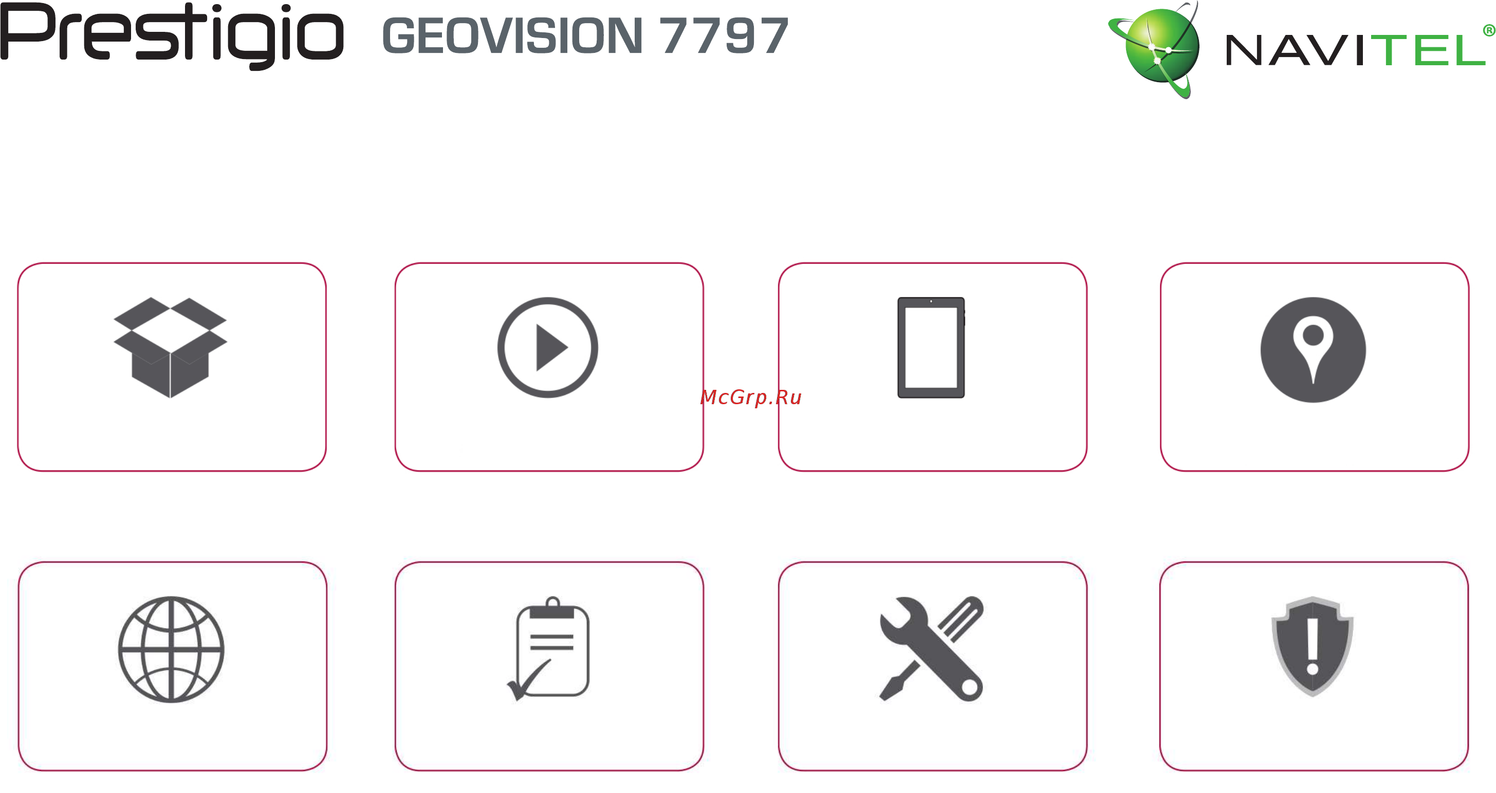 Prestigio GeoVision 7797 Navitel (Tour 2) Руководство пользователя онлайн