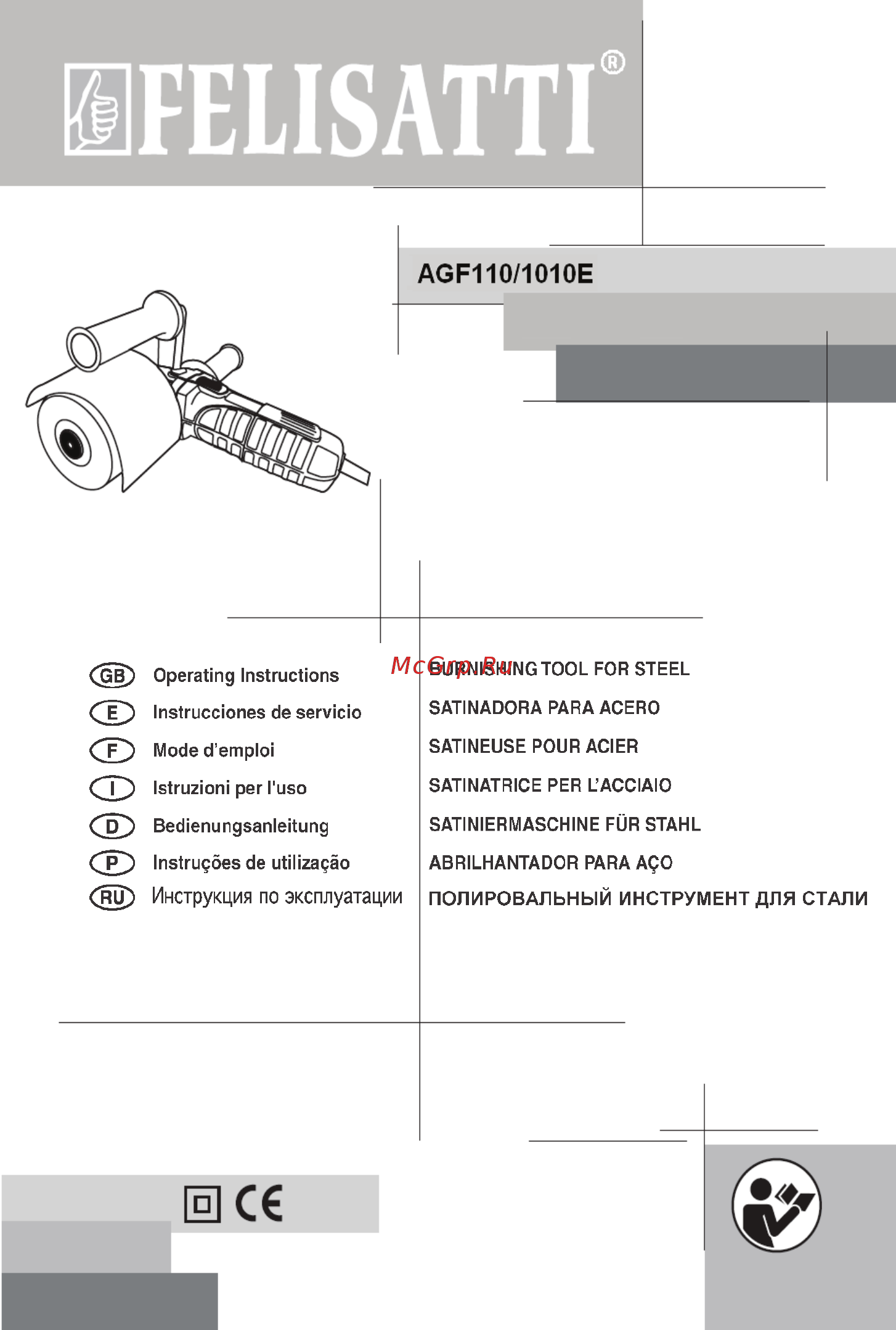 Felisatti agf110/1010e 1035200100 Инструкция по эксплуатации онлайн